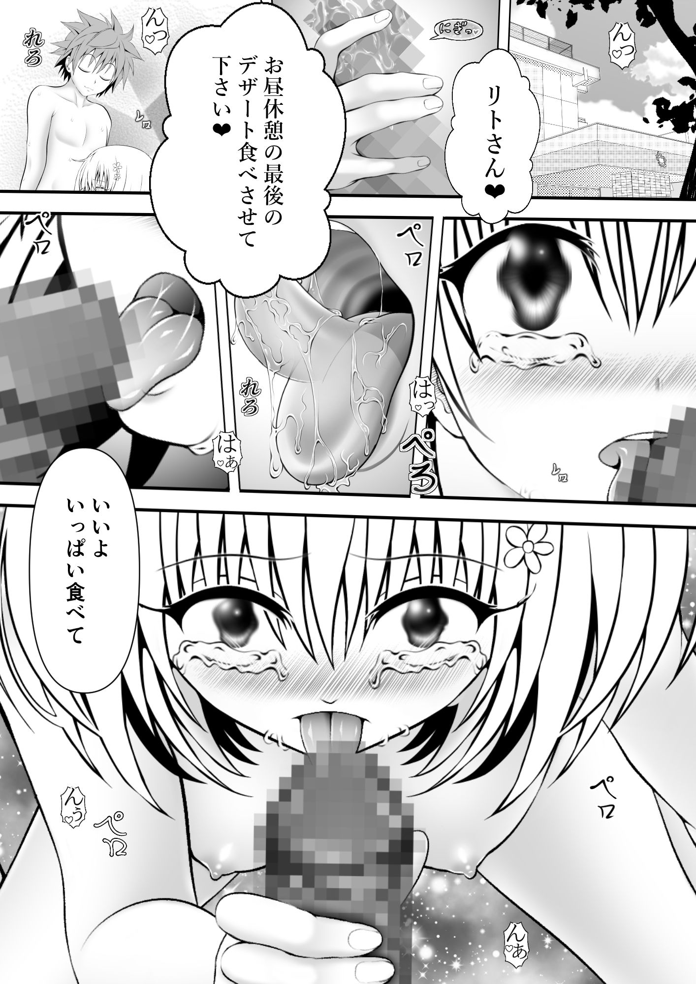 あらぶる〜恋愛する第三王女〜