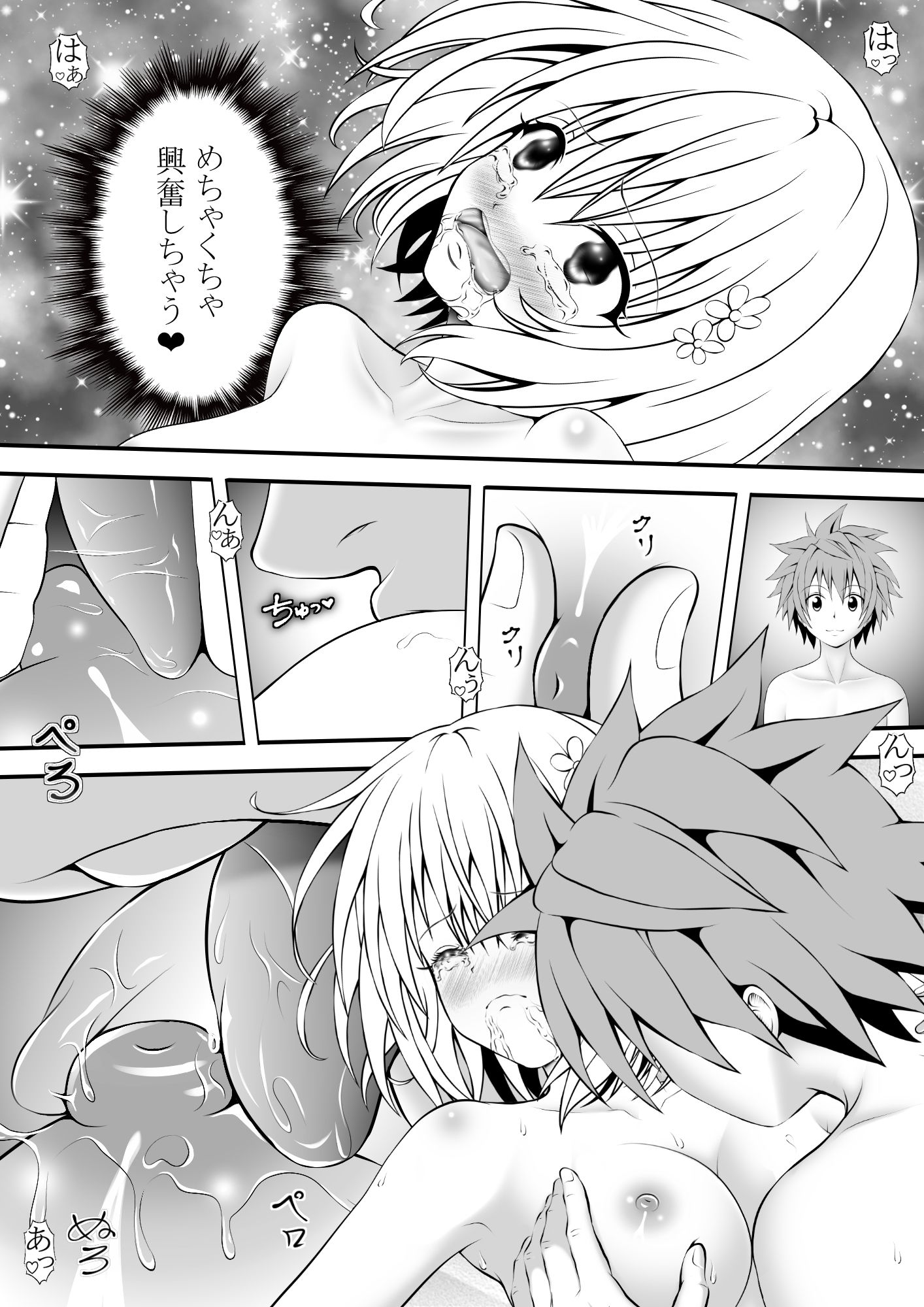 あらぶる〜恋愛する第三王女〜