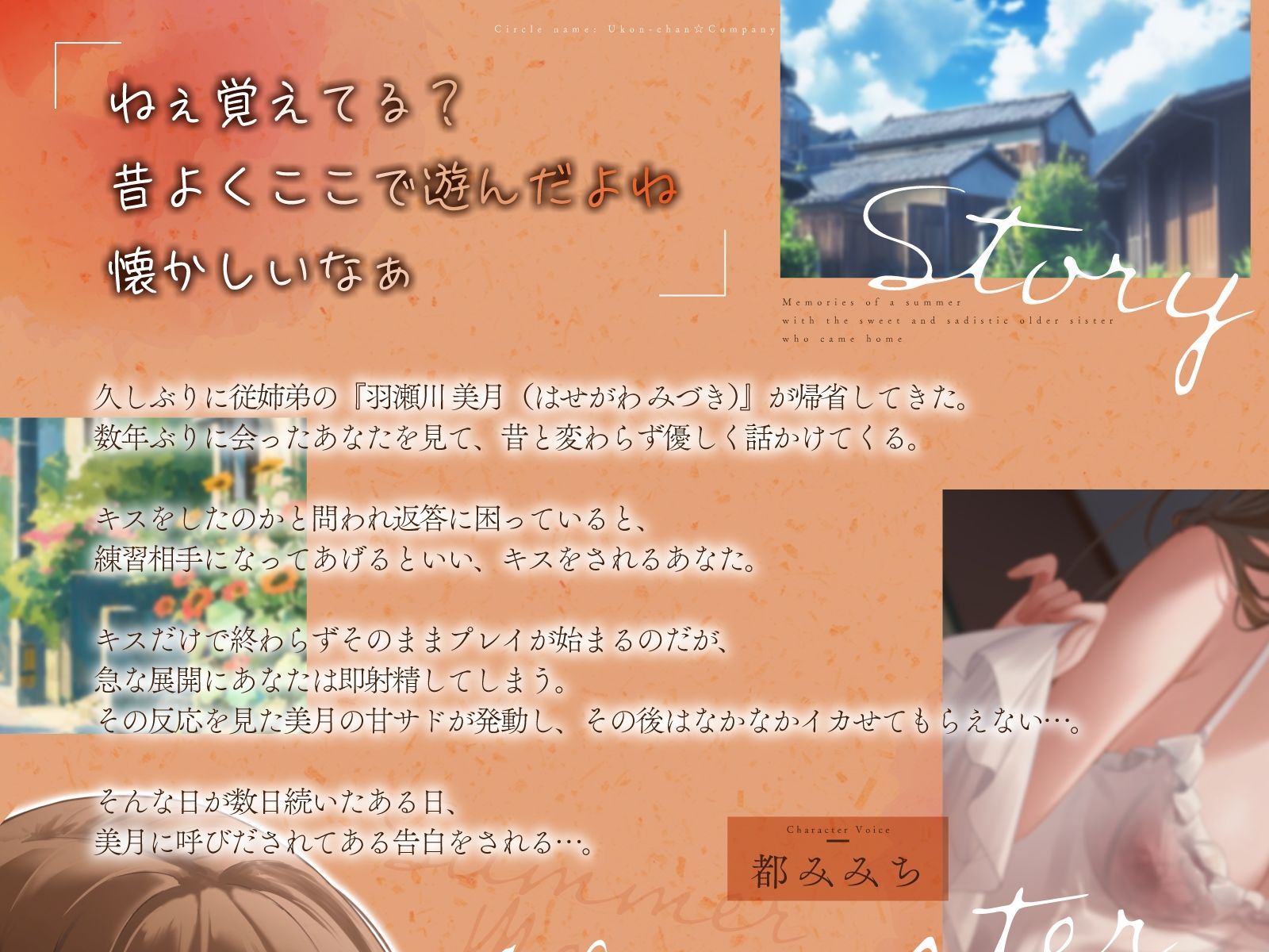 帰省した甘サドお姉さんとひと夏の思い出「我慢できたらご褒美あげる…（はーと）」