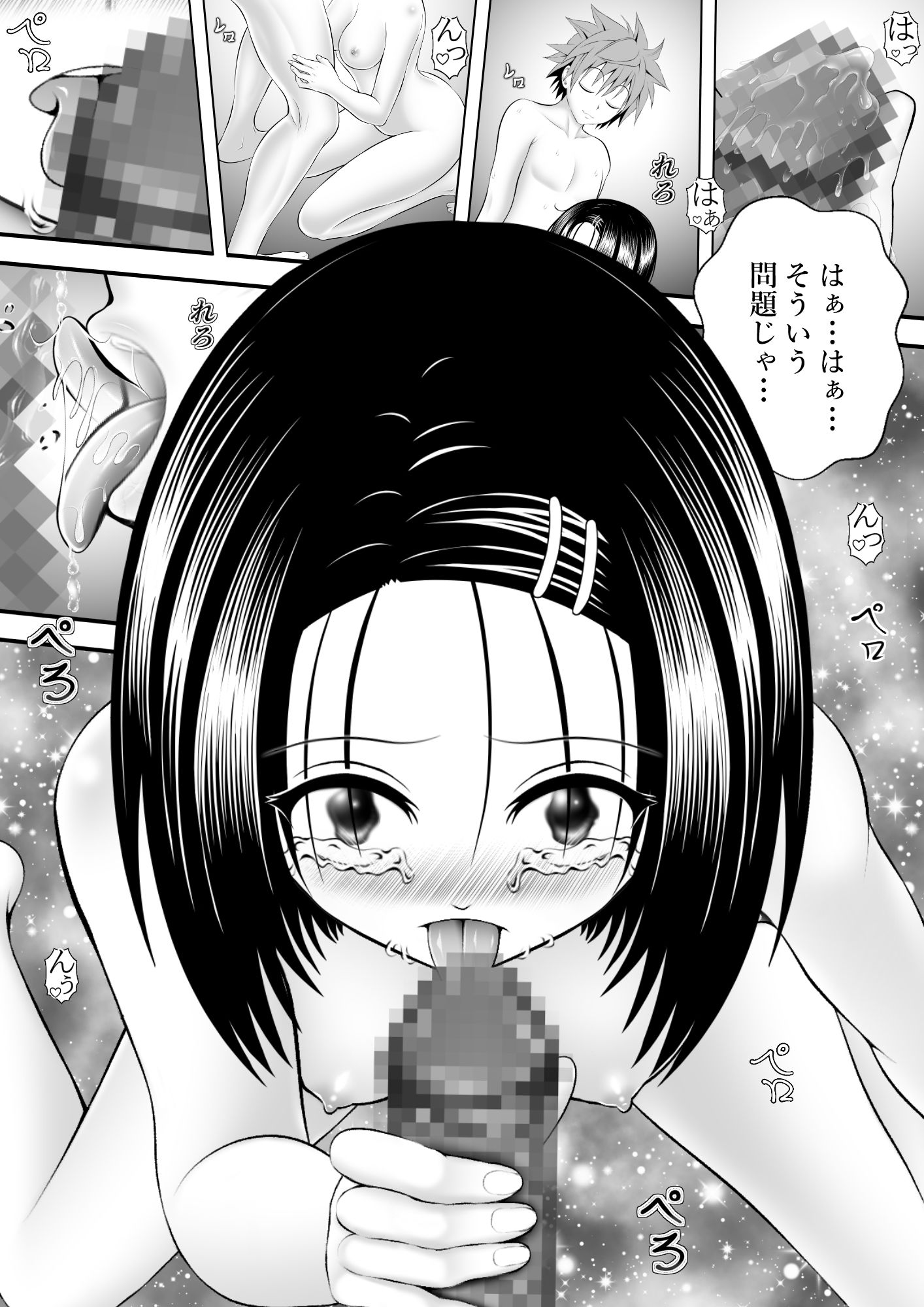 あらぶる〜恋愛する委員長〜