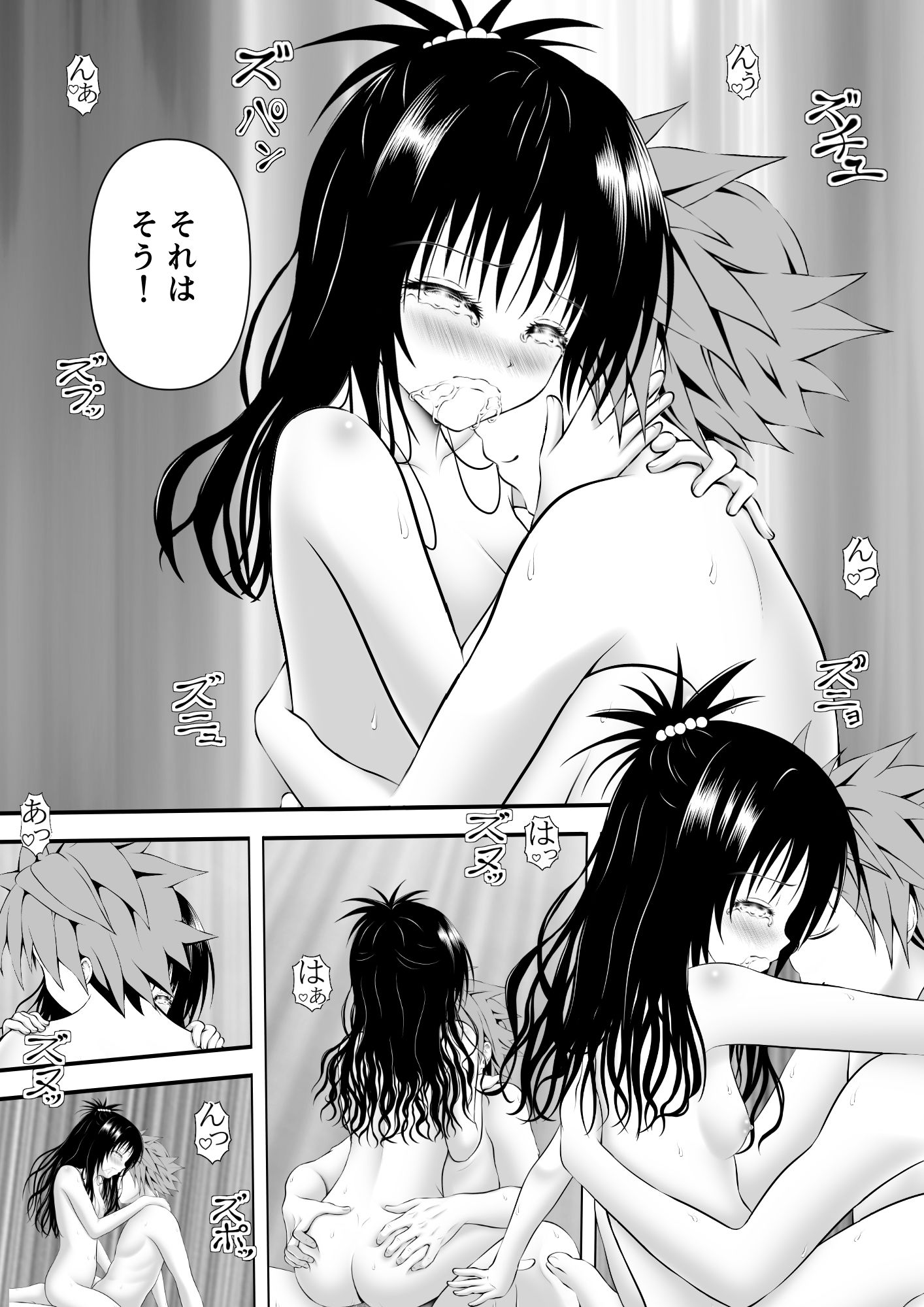 あらぶる〜恋愛する妹〜