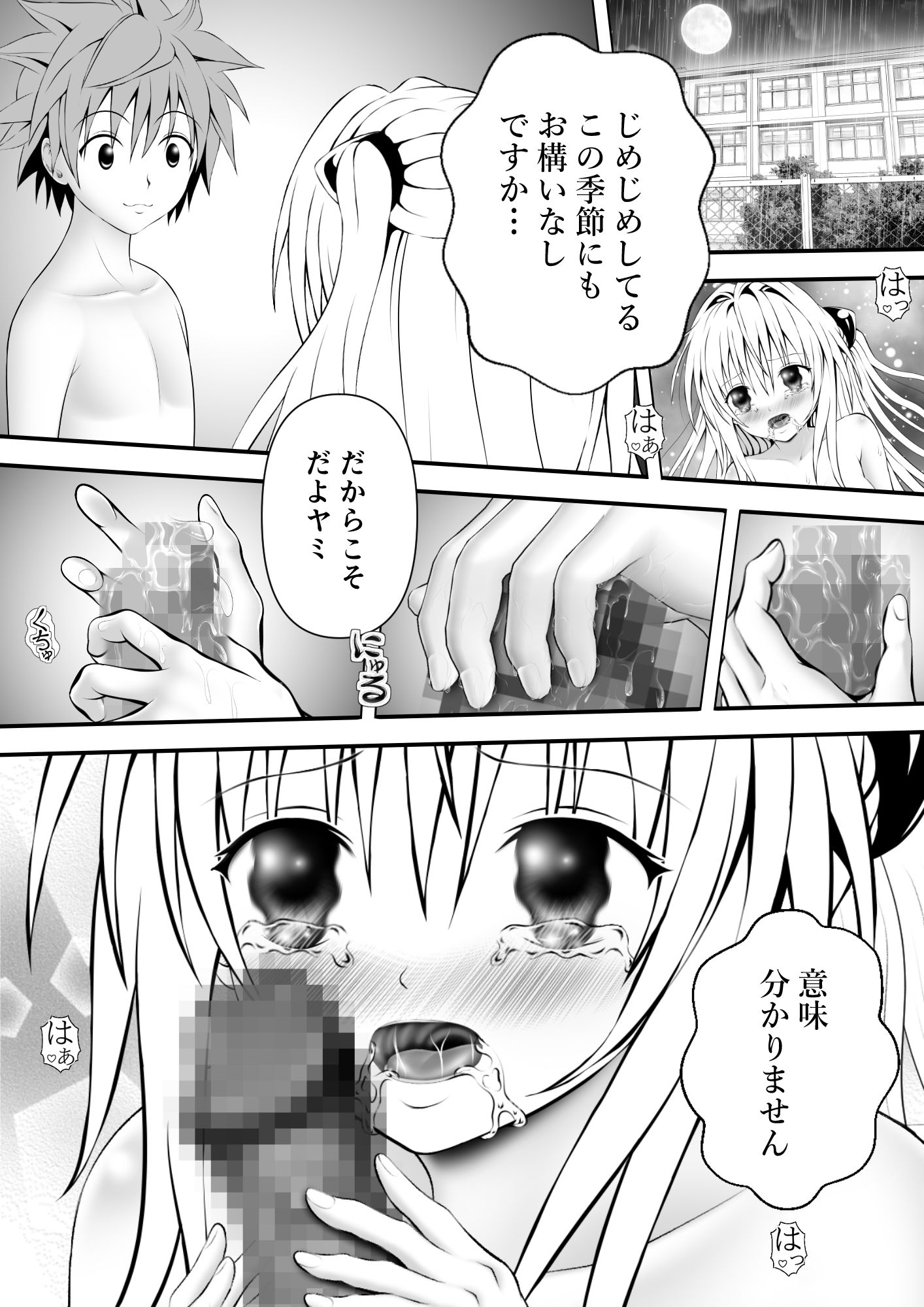 あらぶる〜恋愛する殺し屋〜