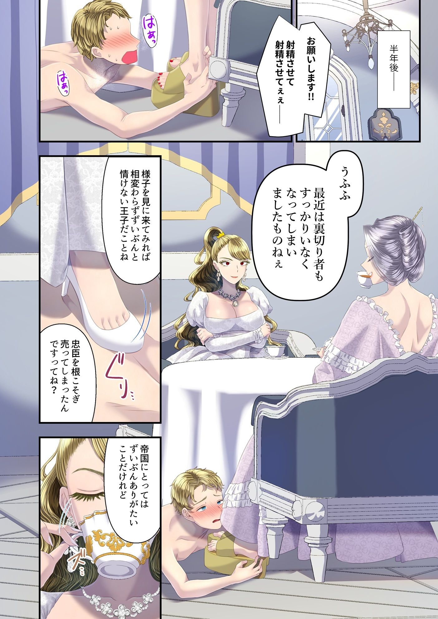 高級娼婦の売国マゾ化調教〜冒涜射精編〜