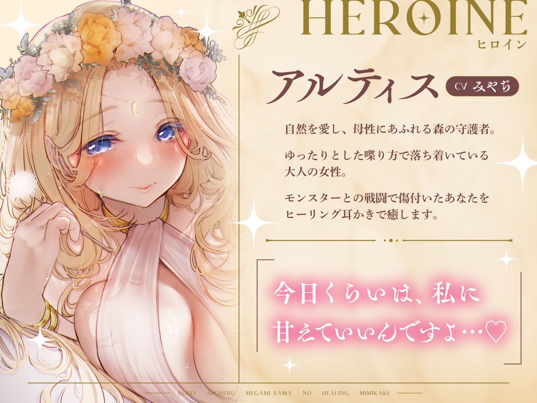 【安眠ASMR】森の泉の女神様のヒーリング耳かき