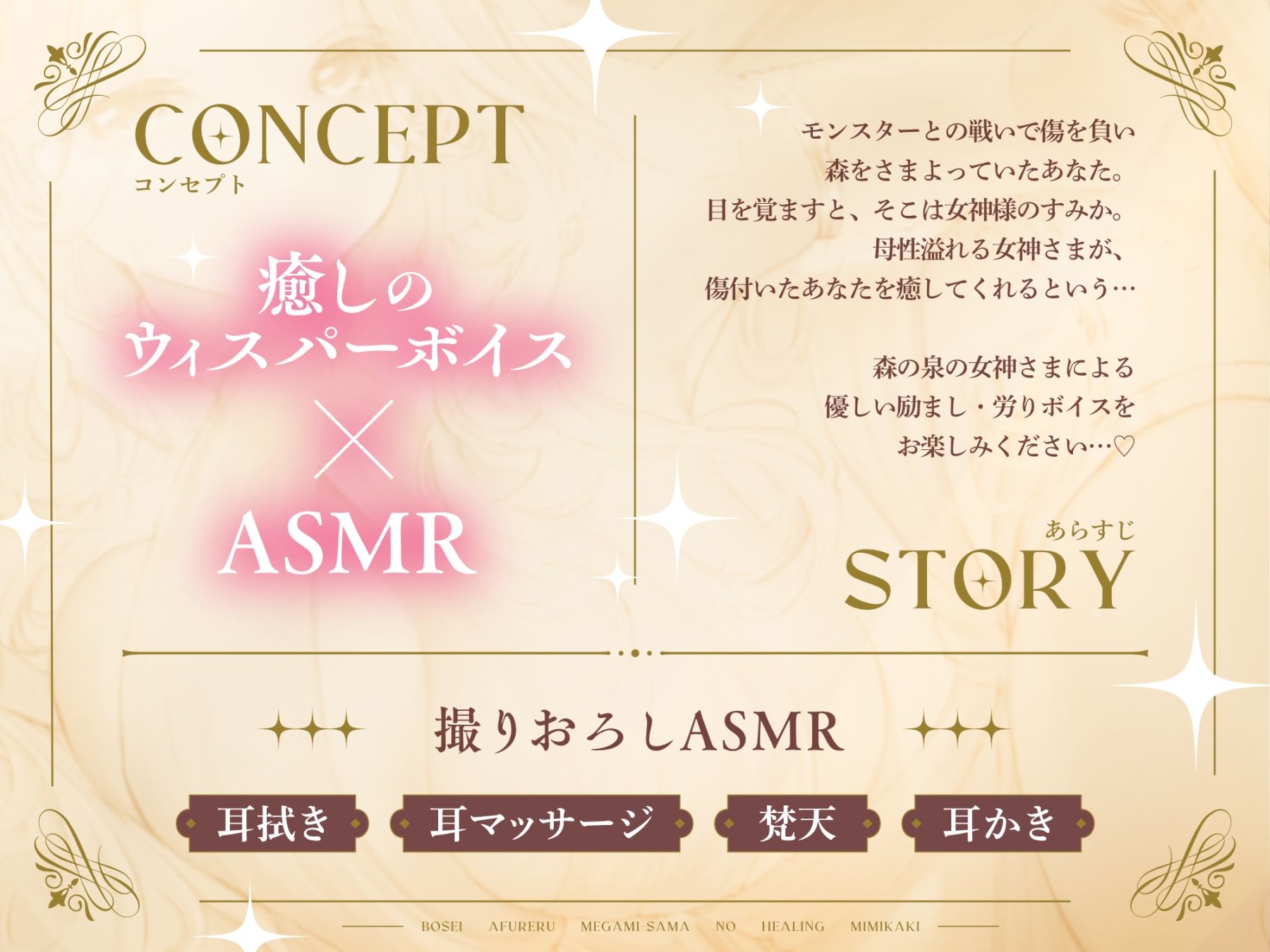 【安眠ASMR】森の泉の女神様のヒーリング耳かき