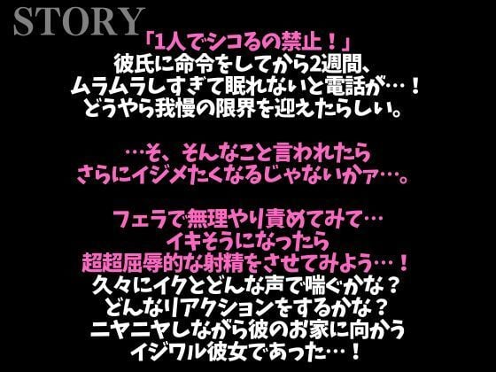 えっちな提案にしぶしぶ従うドM溺愛わんこ〜「ここに射精して！」ヤダヤダそんな恥ずかしいことできな…い、、イクッ！〜（CV:がく×シナリオ:咲夜）