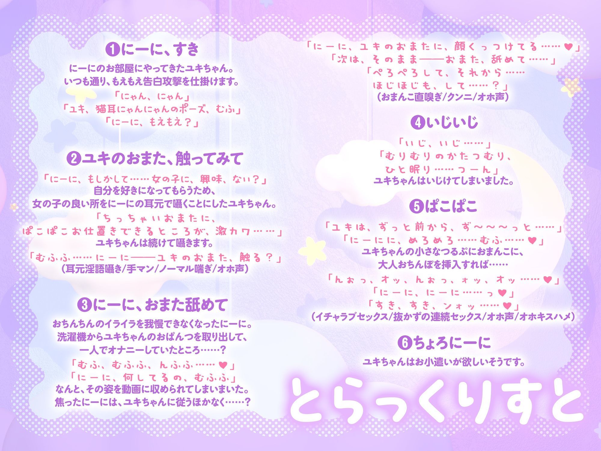 【フォーリー】にーに、すき。〜不思議系で自信満々な●●妹が、いちゃらぶ純愛オホ声セックスにぐいぐい誘惑してくる件〜