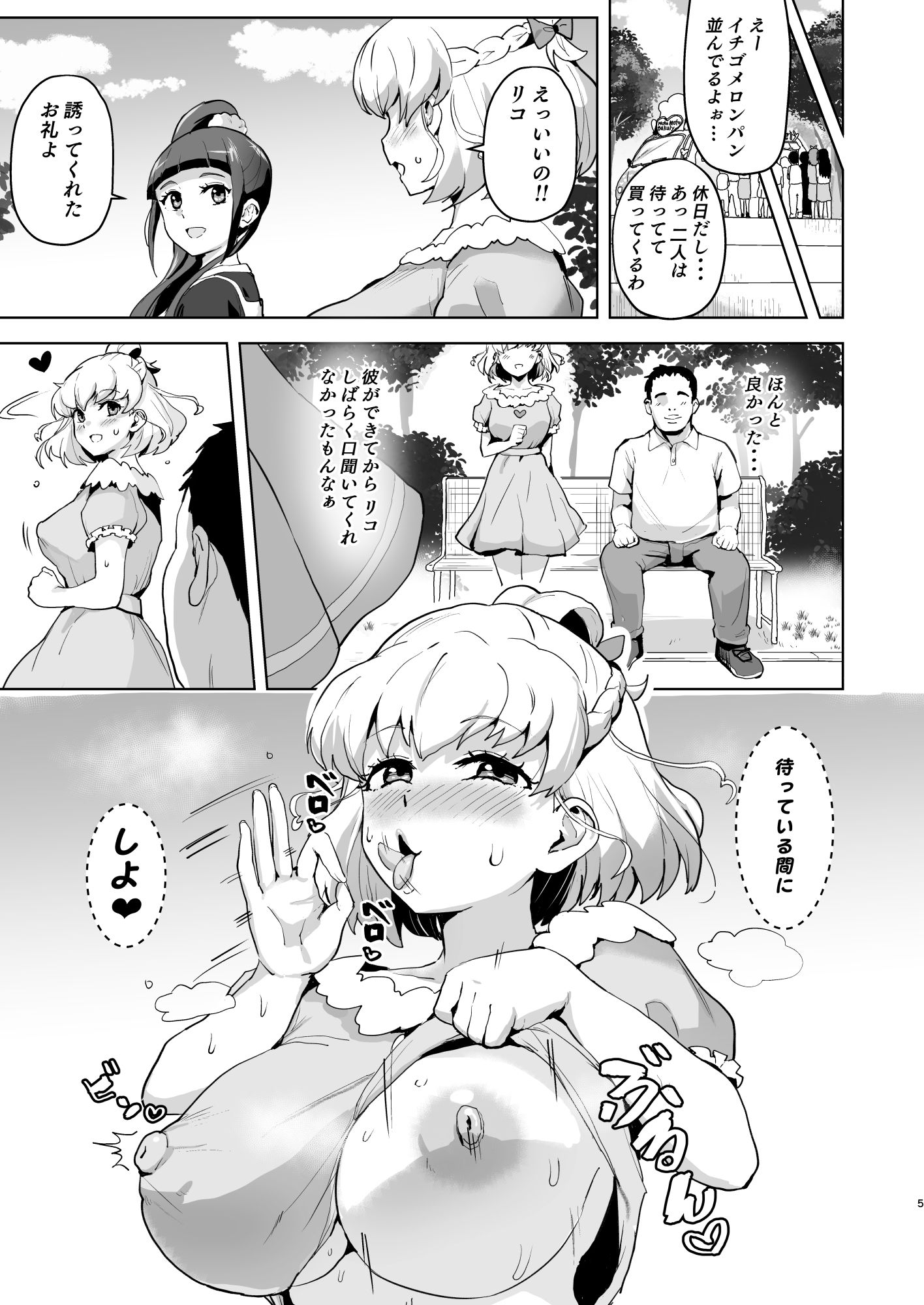 今 ご主人様大好きのドスケベエロ魔法つかいっていいました!?