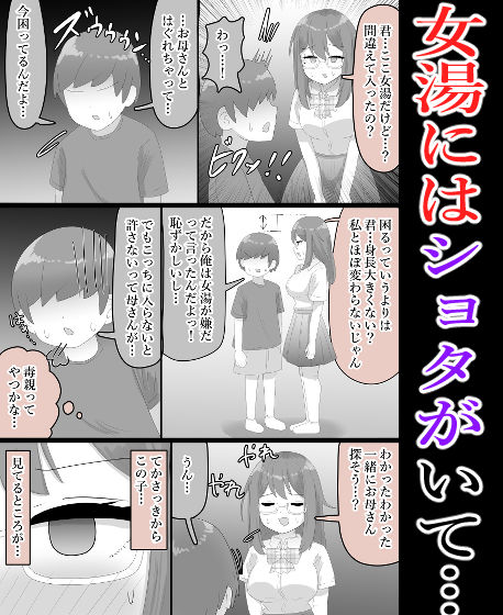 【露出】地味系巨乳少女、男の子と女湯へ入る。