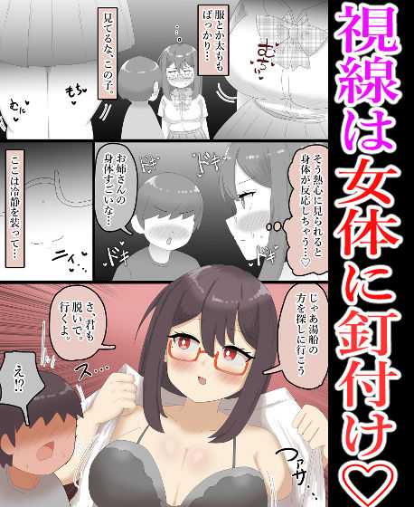 【露出】地味系巨乳少女、男の子と女湯へ入る。