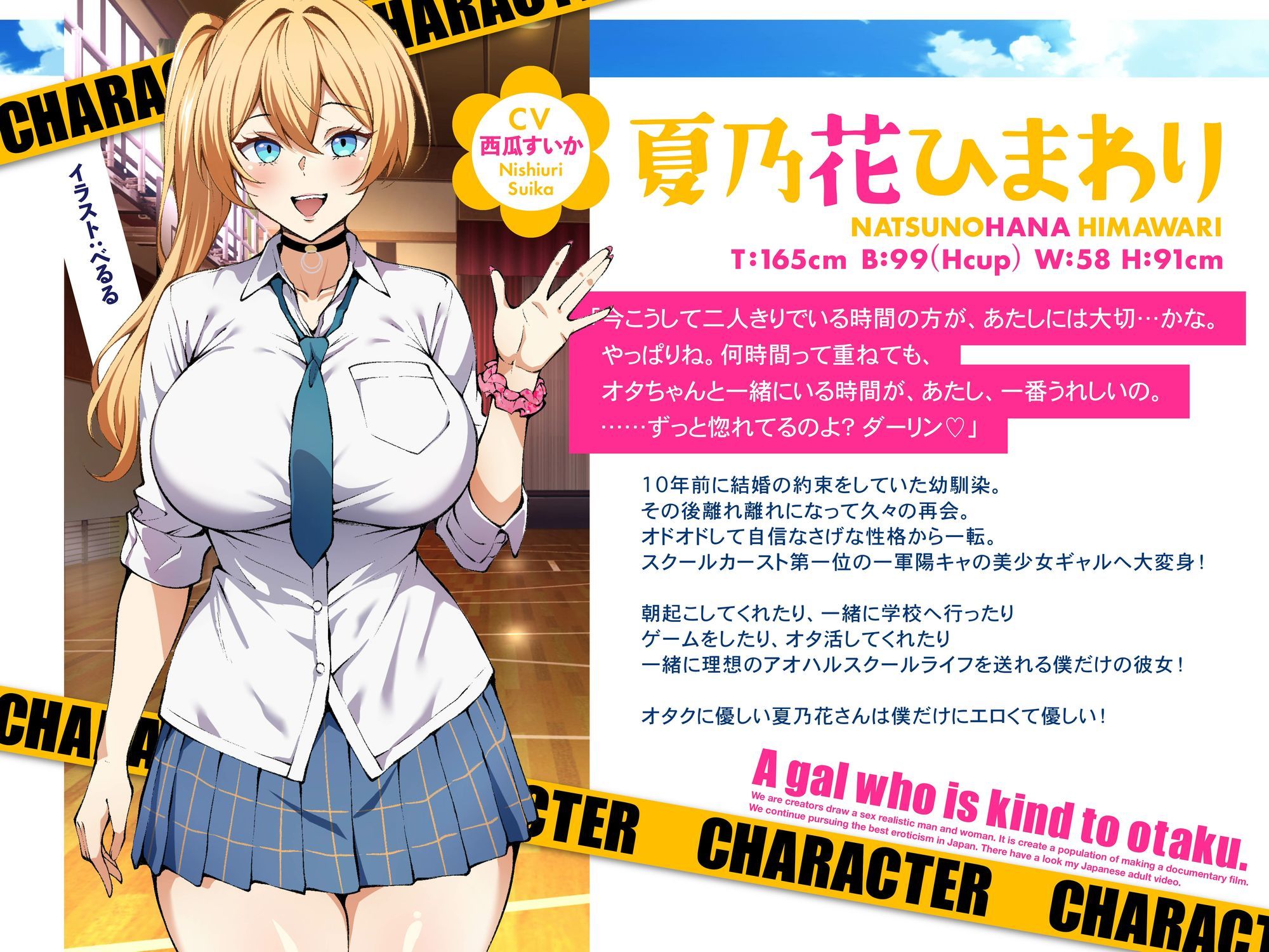 オタクに優しいギャルで幼馴染の夏乃花さんは僕だけにエロすぎる！ASMR