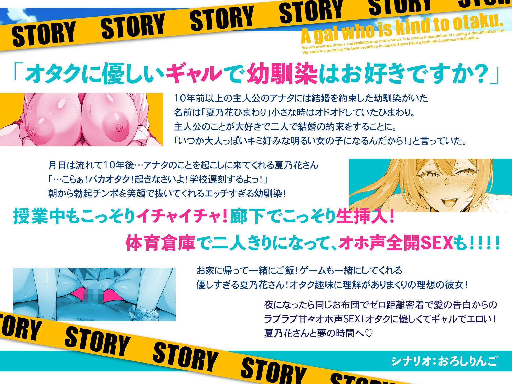 オタクに優しいギャルで幼馴染の夏乃花さんは僕だけにエロすぎる！ASMR