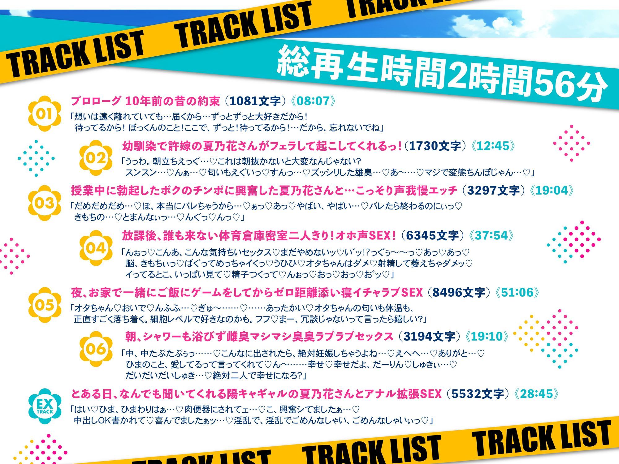 オタクに優しいギャルで幼馴染の夏乃花さんは僕だけにエロすぎる！ASMR