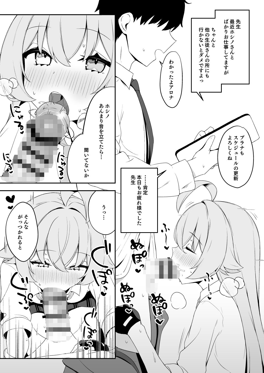 爛れたヒーロー生活