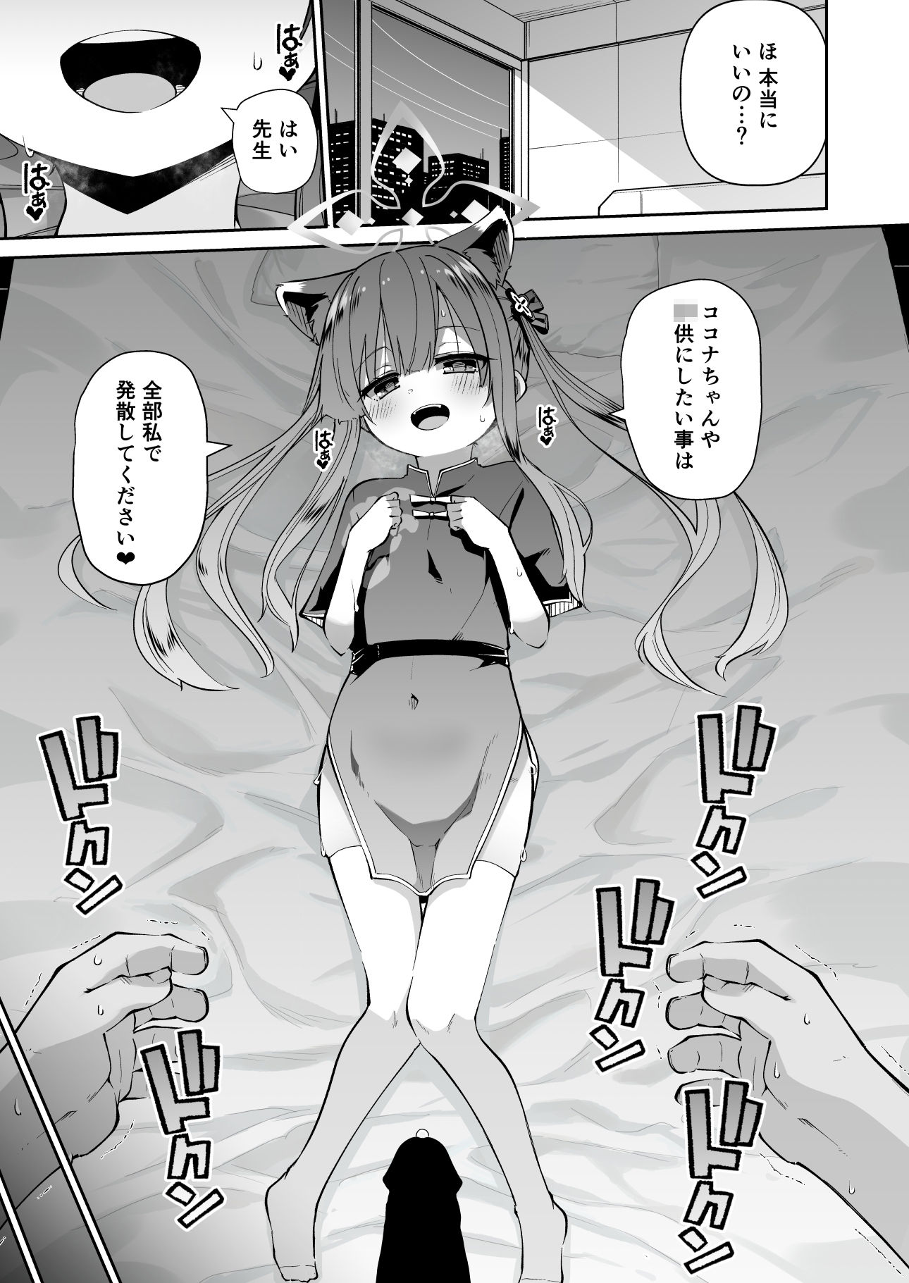 ロリコン先生が他の生徒に手を出さないように何でも言うことを聞いてくれる○女シュンの本