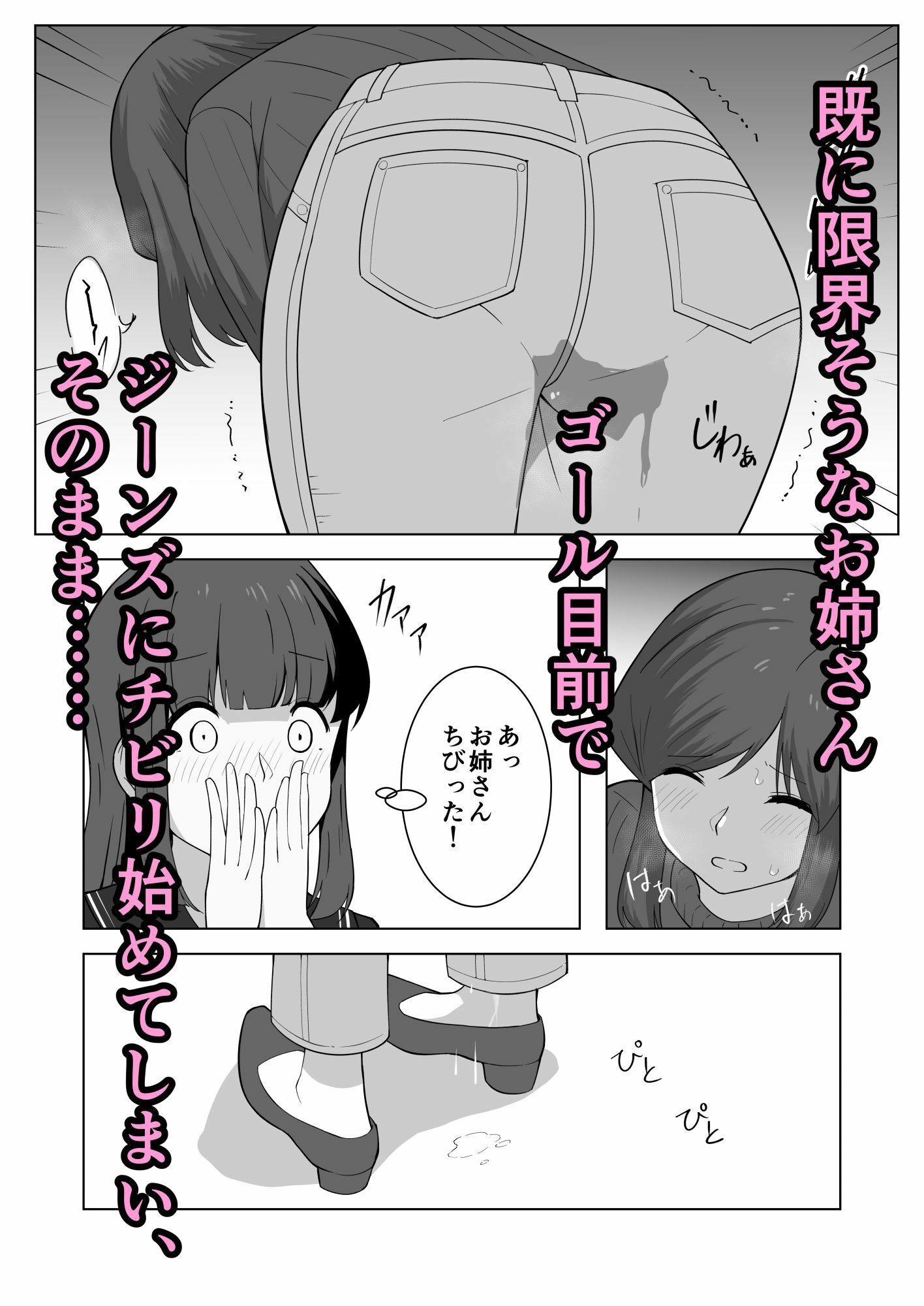 我慢列車に乗ってみた！