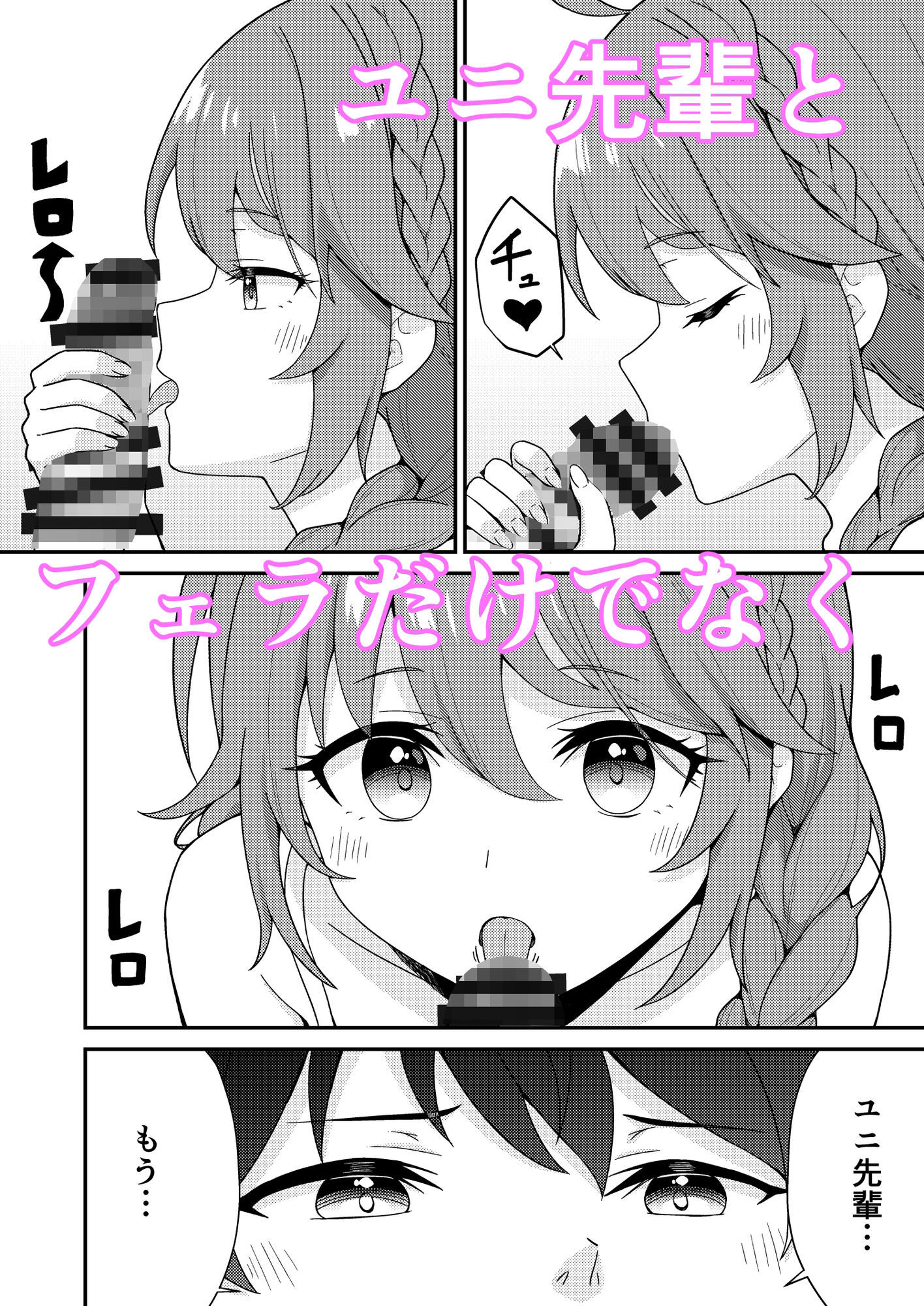 パパ活？ラ●ドソル