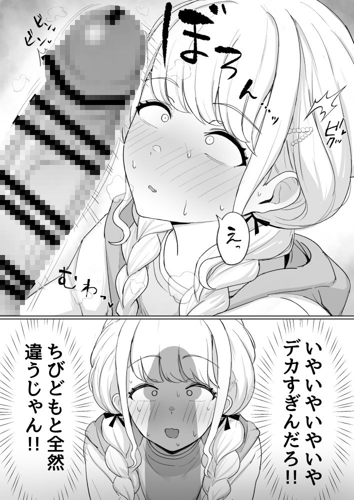 世界一?オナニー!〜ことねが寝てるPのちんぽ借りて勝手にオナニーする話〜
