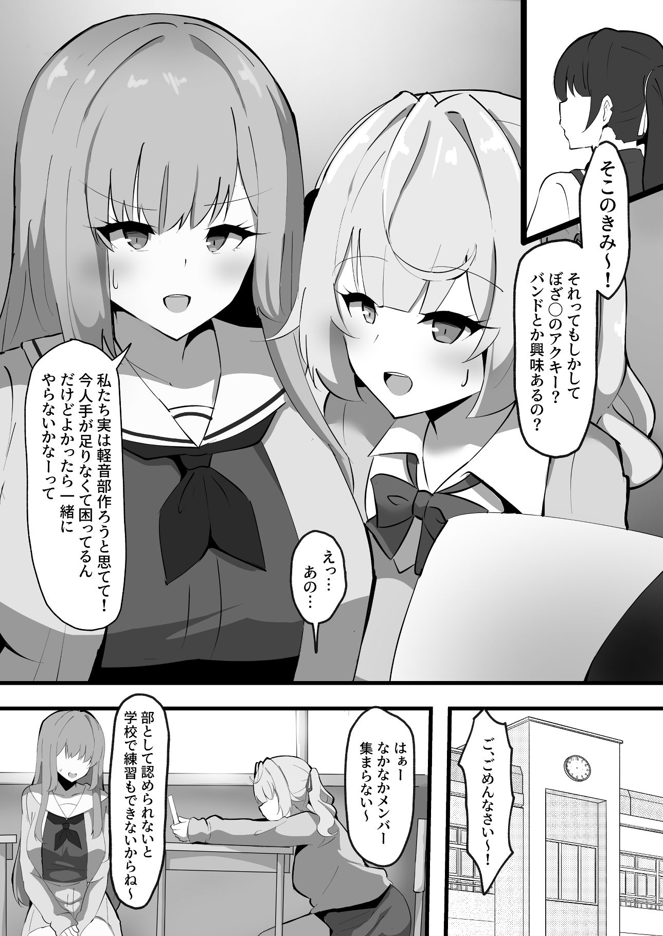 BLACK★ふれんず