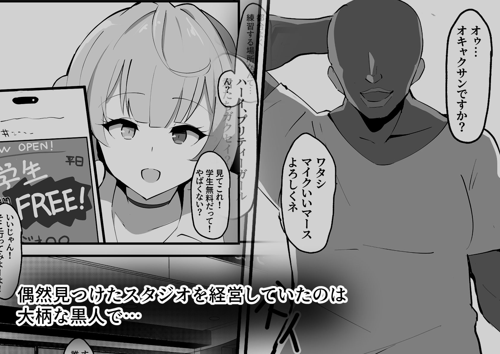 BLACK★ふれんず