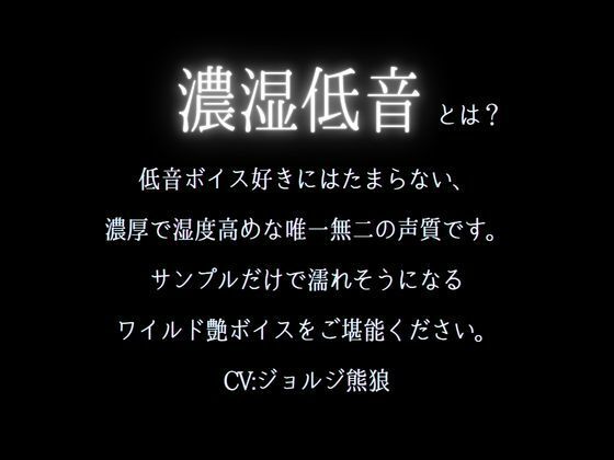 1週間の射精管理に耐えた大人M彼氏の喘ぎまくり生中出しえっち（CV:ジョルジ熊狼×シナリオ:悠希）