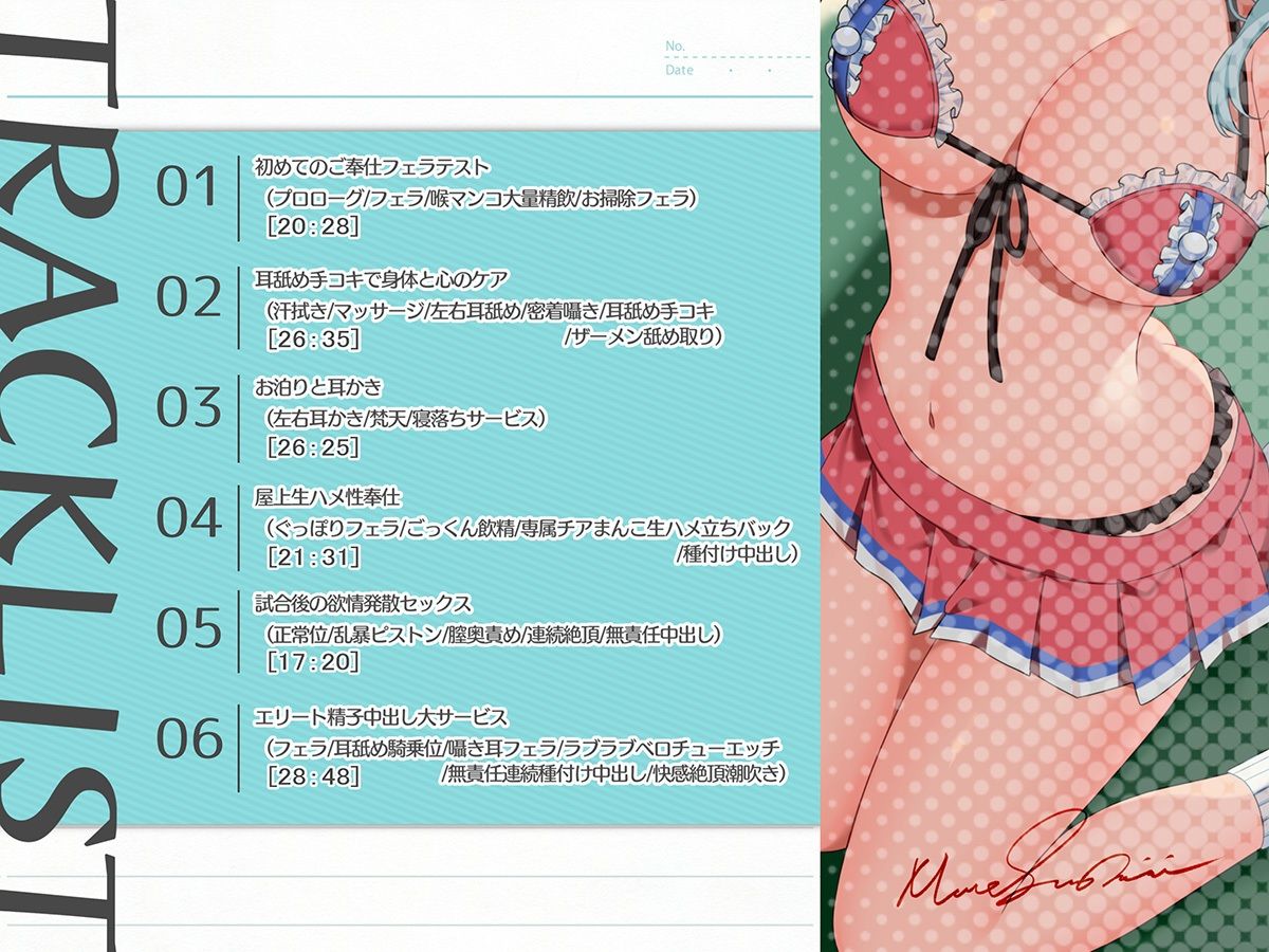 【崇拝音声】専属チア〜アナタだけの専用オナホマンコ・ミキちゃんの性奉仕〜【ボイスドラッグ】