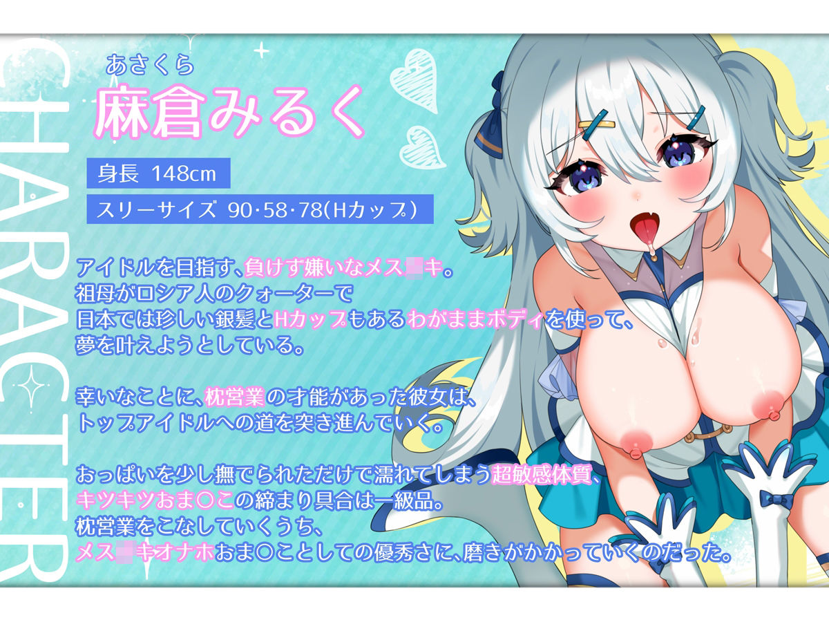 【フェラチオ特化音声】駆け出しアイドルは机の下でアナタのおち○ぽケースになるようです♪【おくち密着もごもご感】