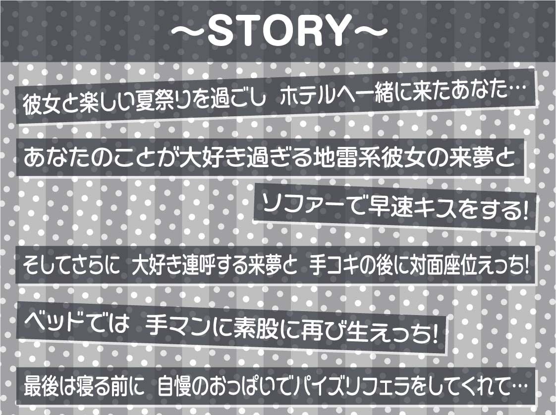 大好きONLY!!浴衣彼女に耳元で「大好き」連呼されながら激甘いちゃらぶ中出しえっち【フォーリーサウンド】