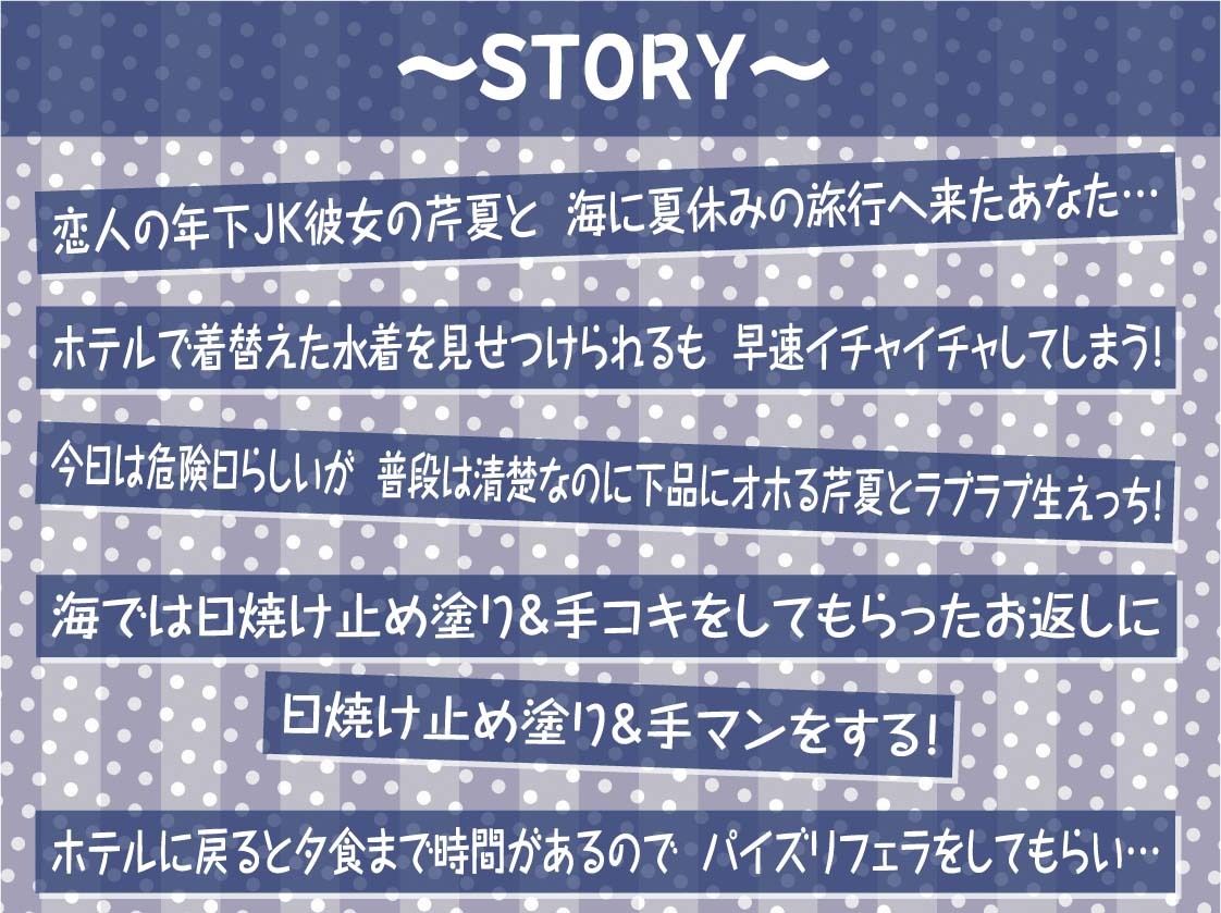 海とJK2〜清楚彼女とリゾートホテルでおほ声中出し孕ませ交尾〜【フォーリーサウンド】
