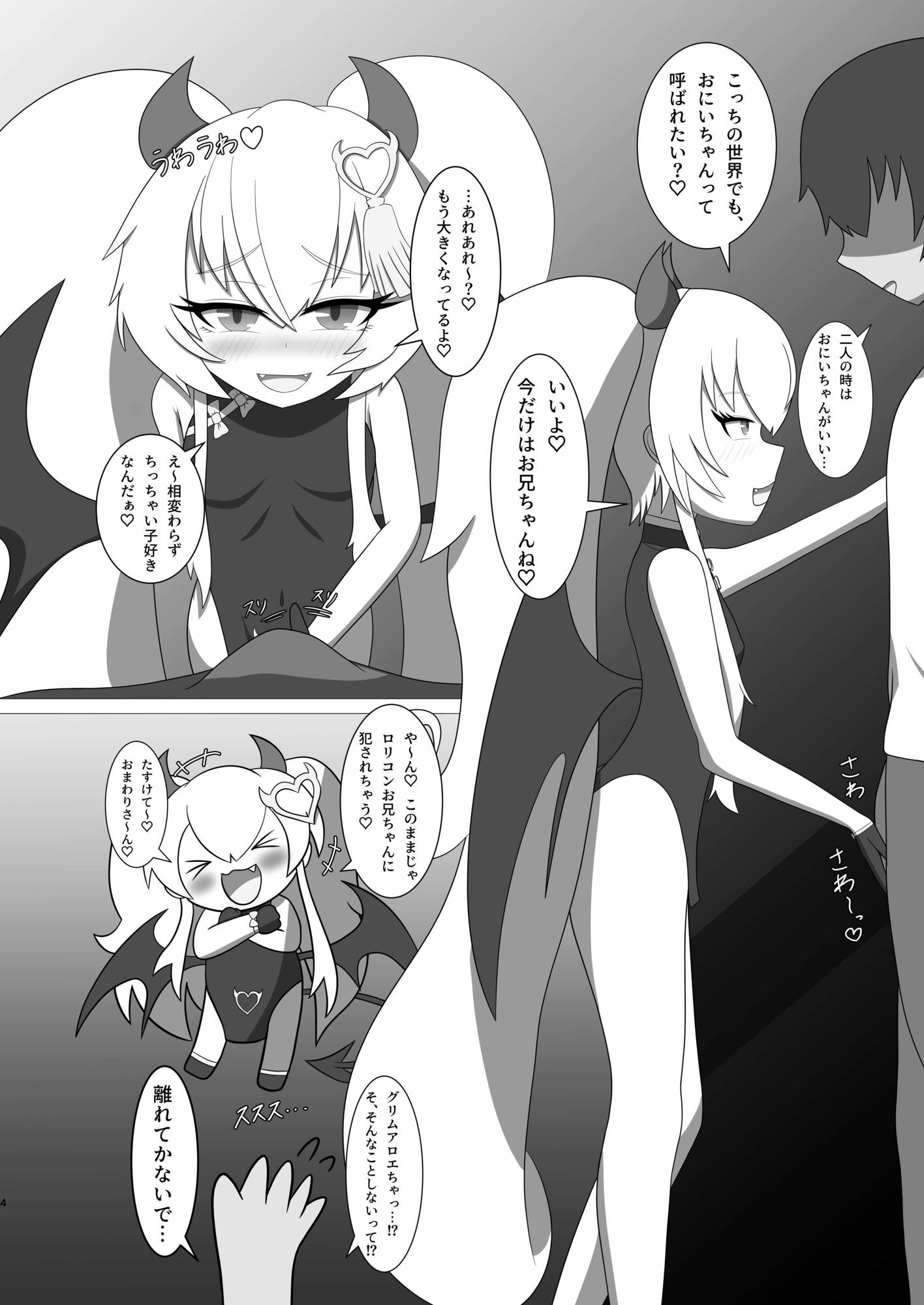マゾオスドレイン