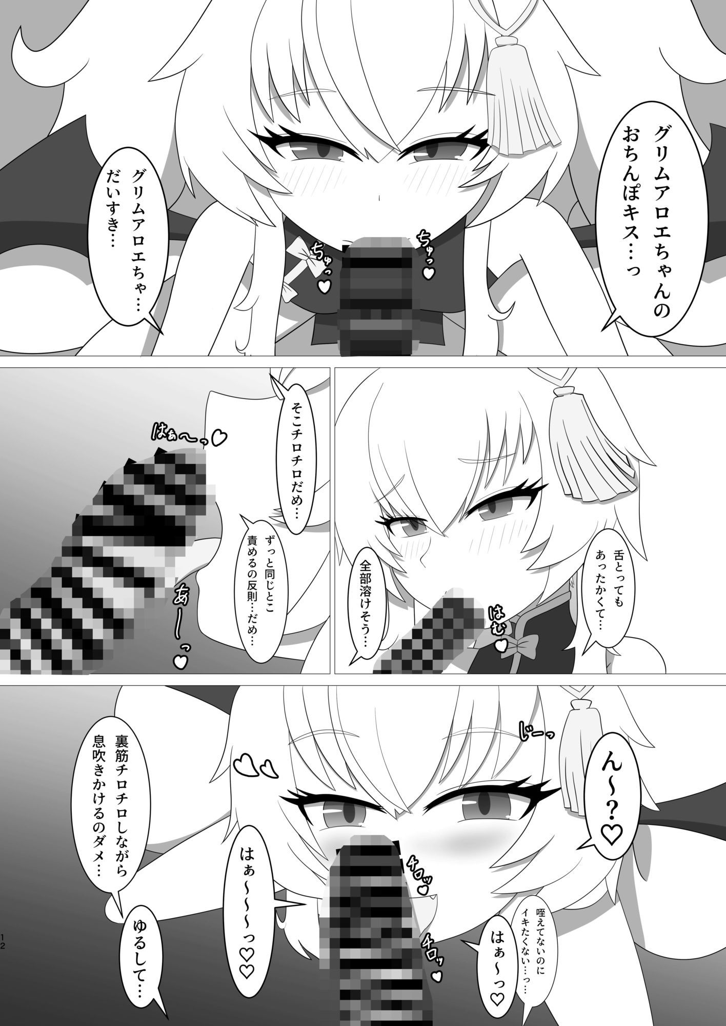 マゾオスドレイン