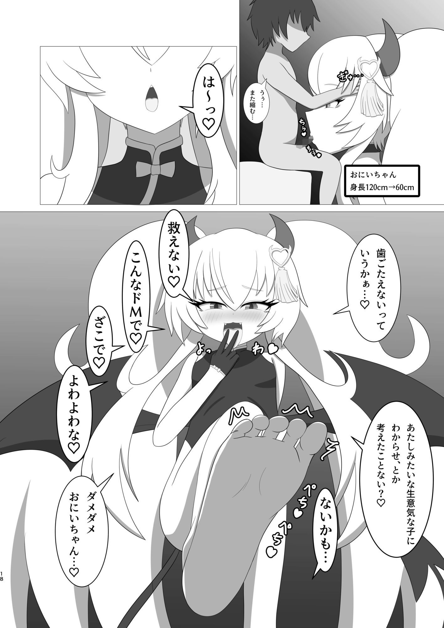 マゾオスドレイン