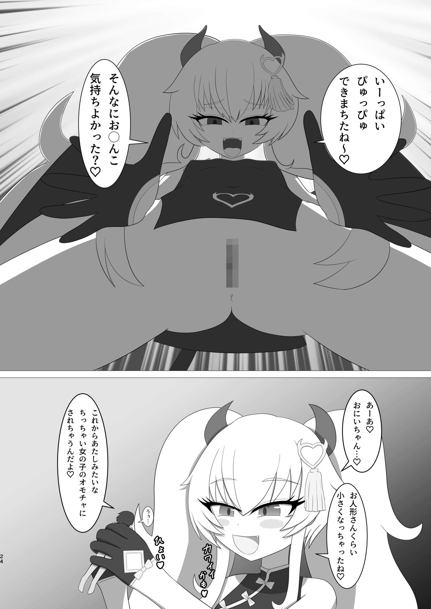 マゾオスドレイン