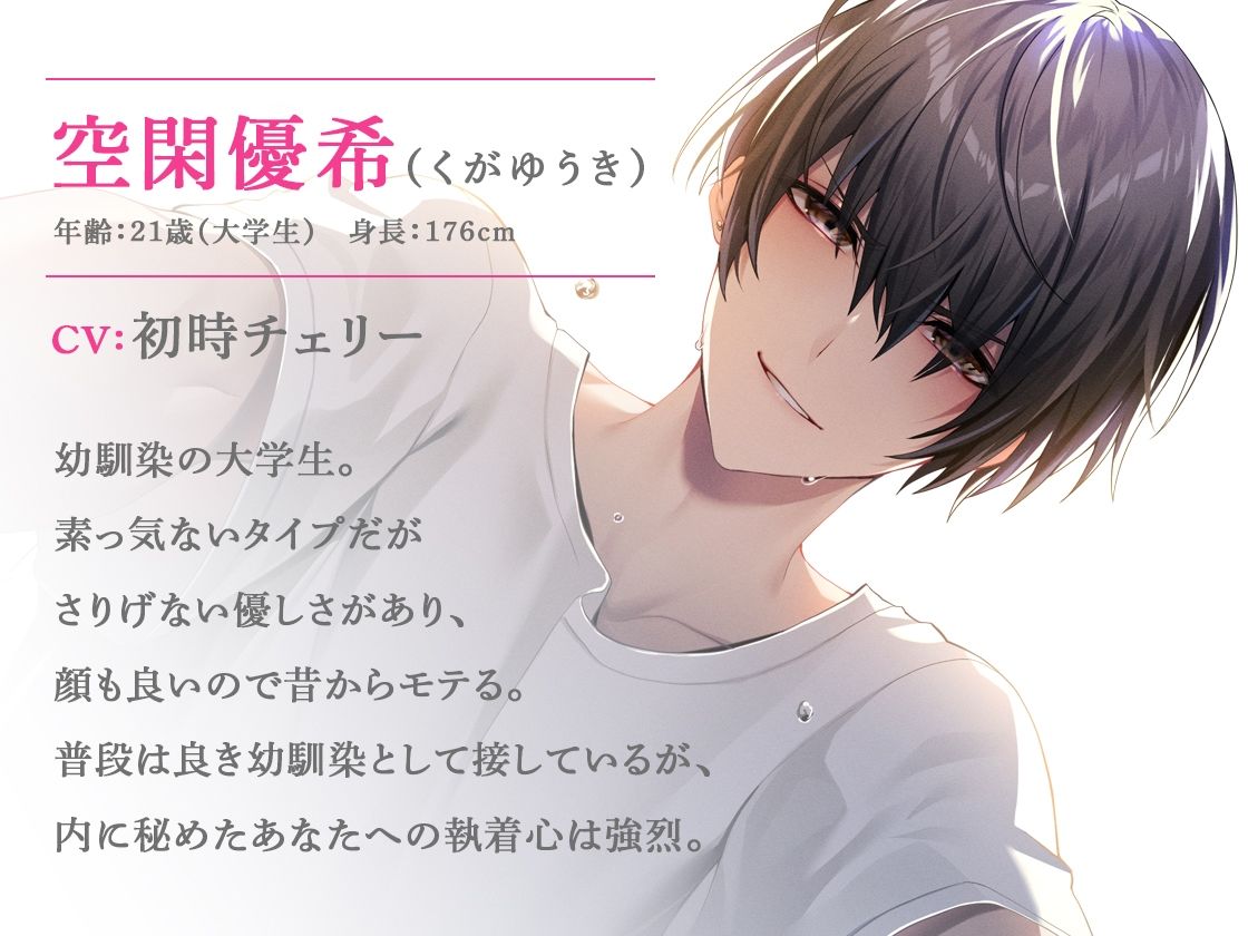 執着系幼なじみに迫られて〜私に興味がないと思っていたのに嫉妬深い愛情をたっぷり注がれています〜
