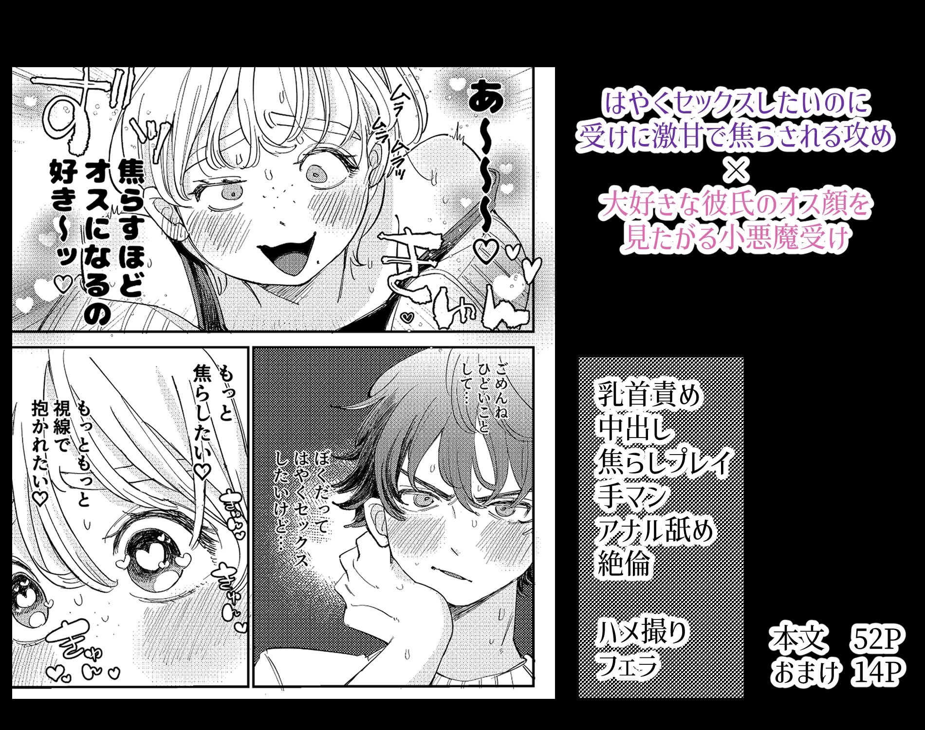 ともやくんのオス顔もっとちょーだい