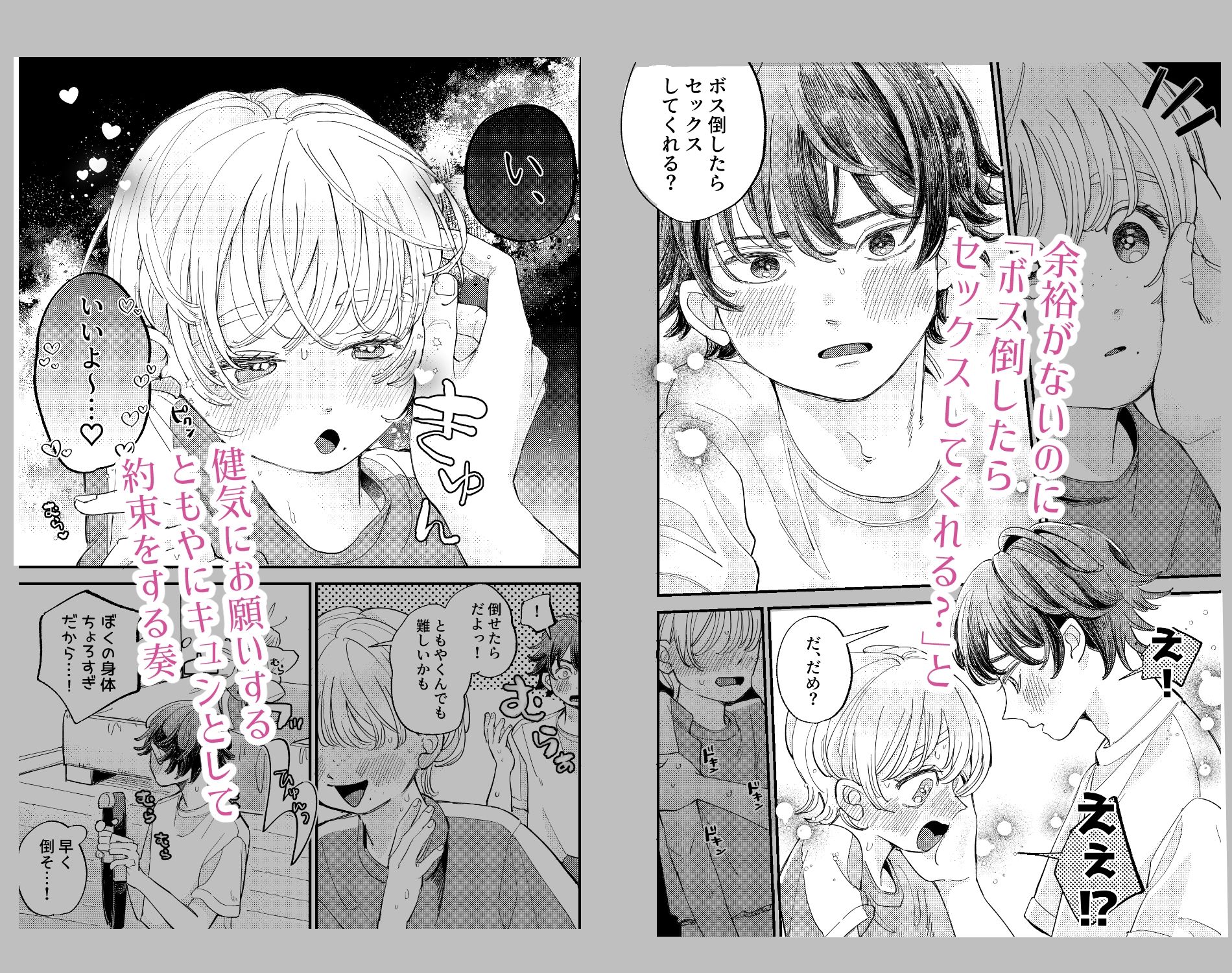 ともやくんのオス顔もっとちょーだい