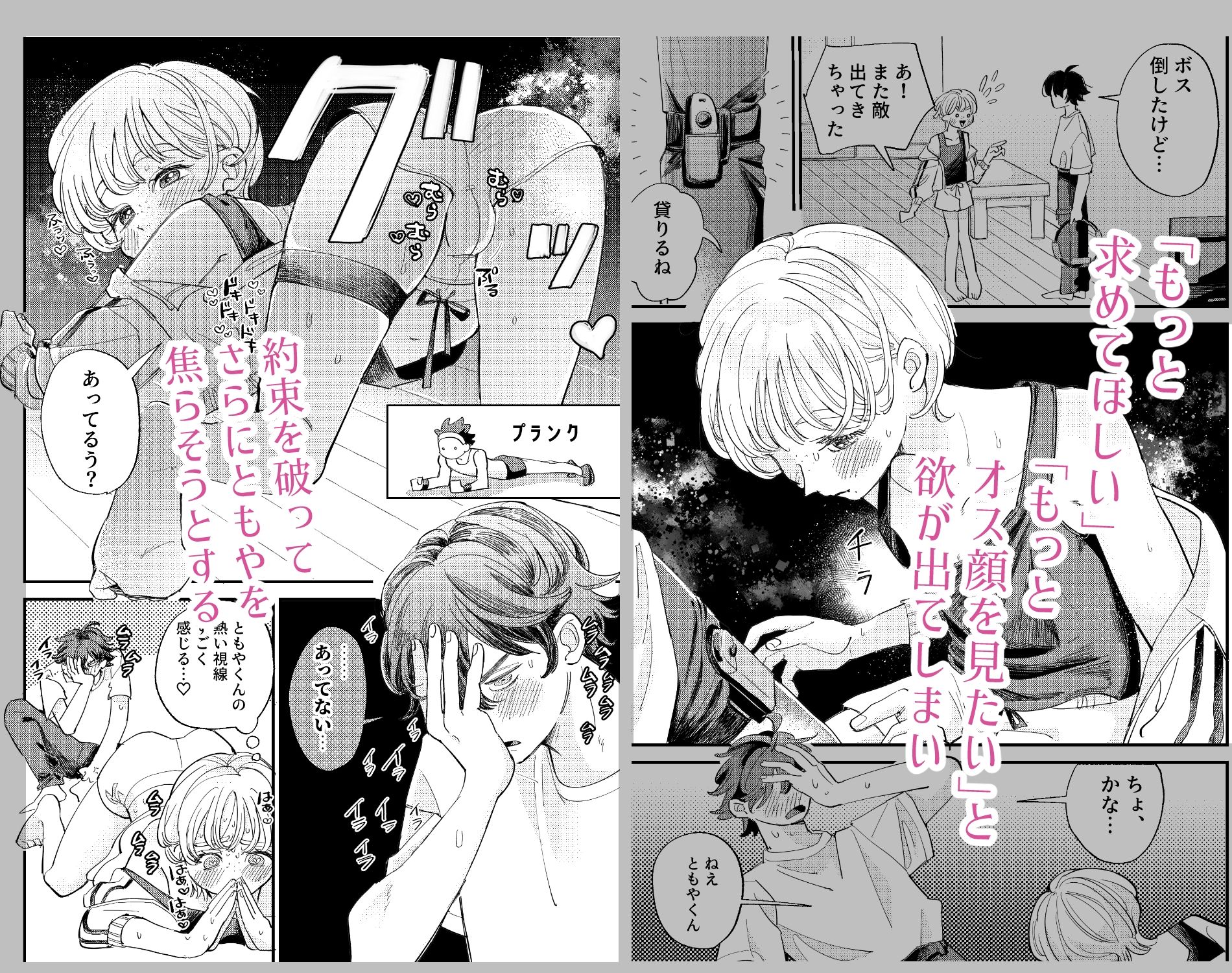 ともやくんのオス顔もっとちょーだい