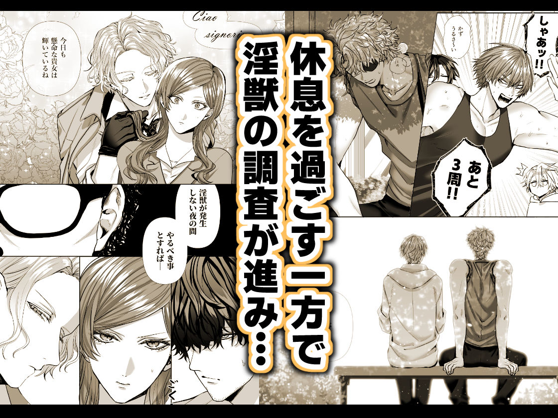 淫獣バスターズ3