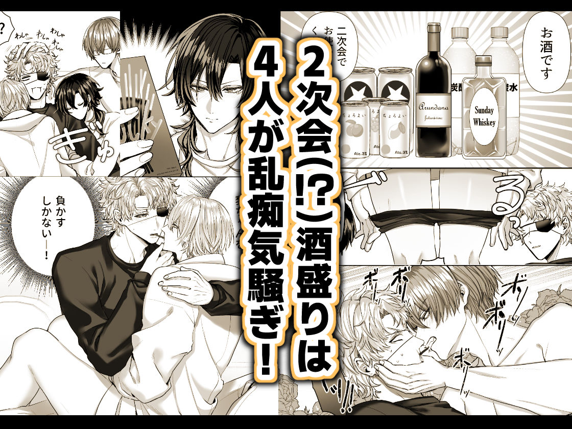 淫獣バスターズ3