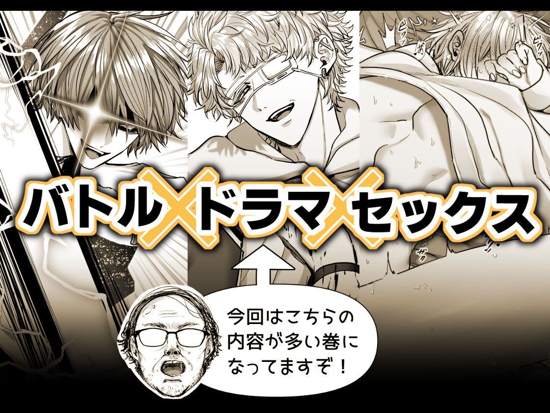 淫獣バスターズ3