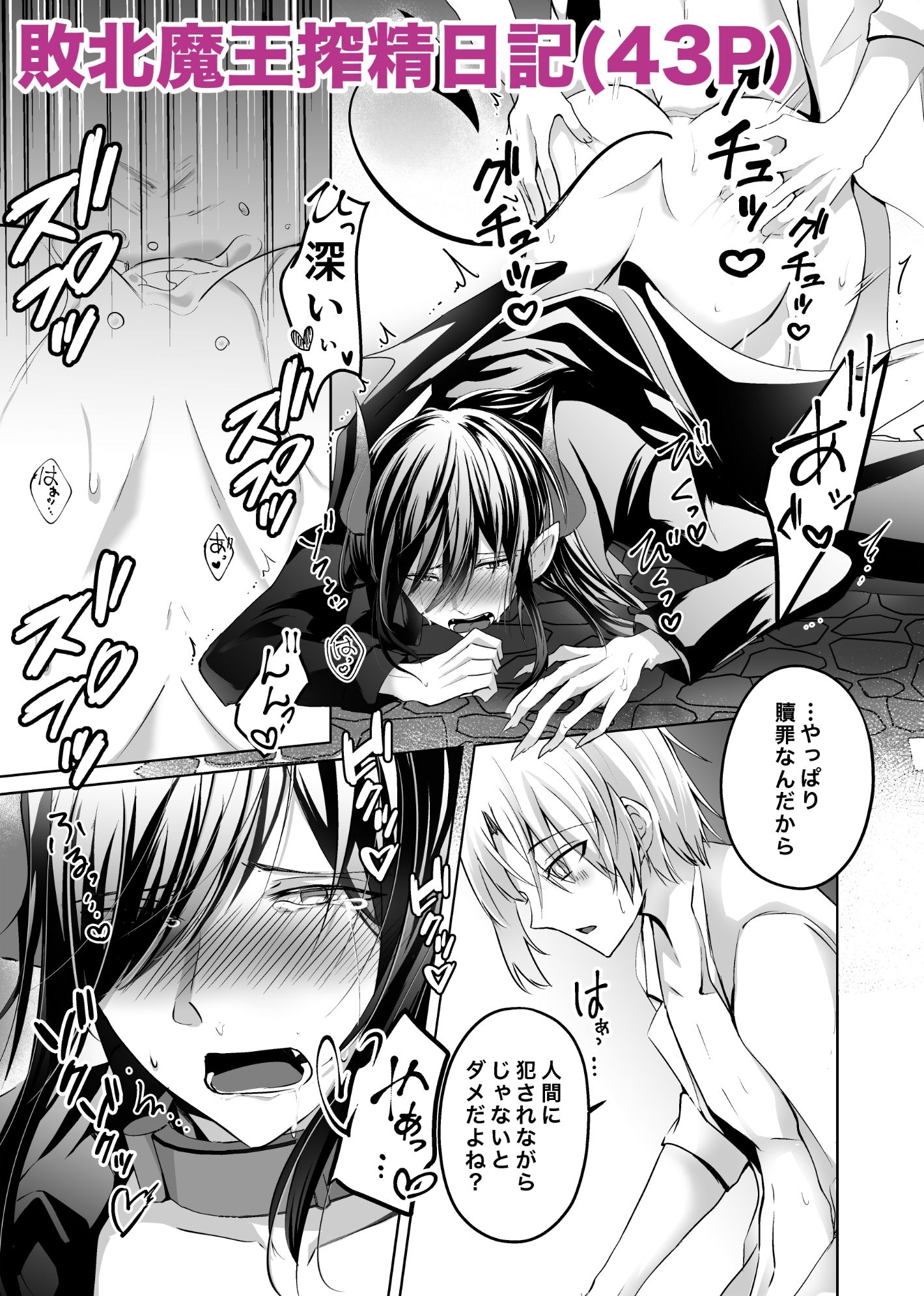 ねんねことばり総集編Vol.1