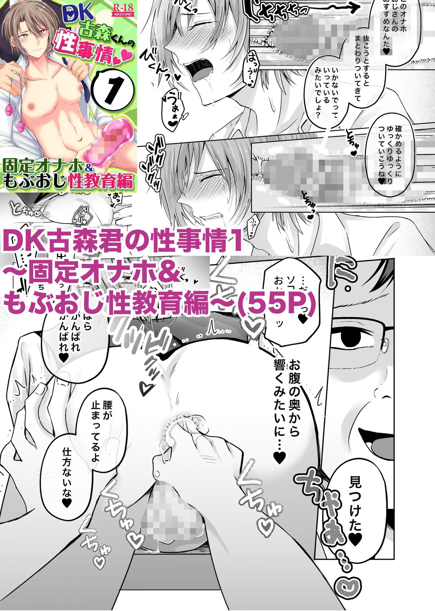 ねんねことばり総集編Vol.1