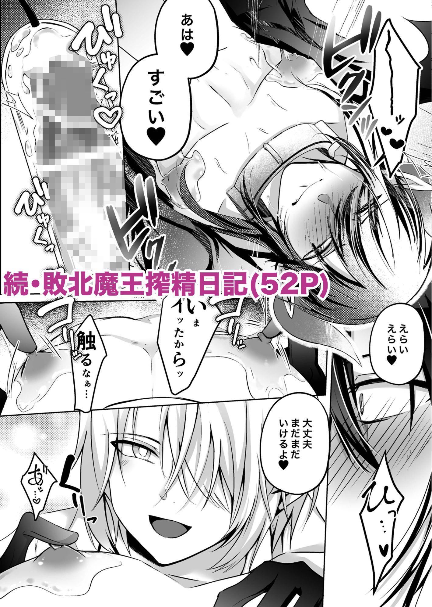 ねんねことばり総集編Vol.1