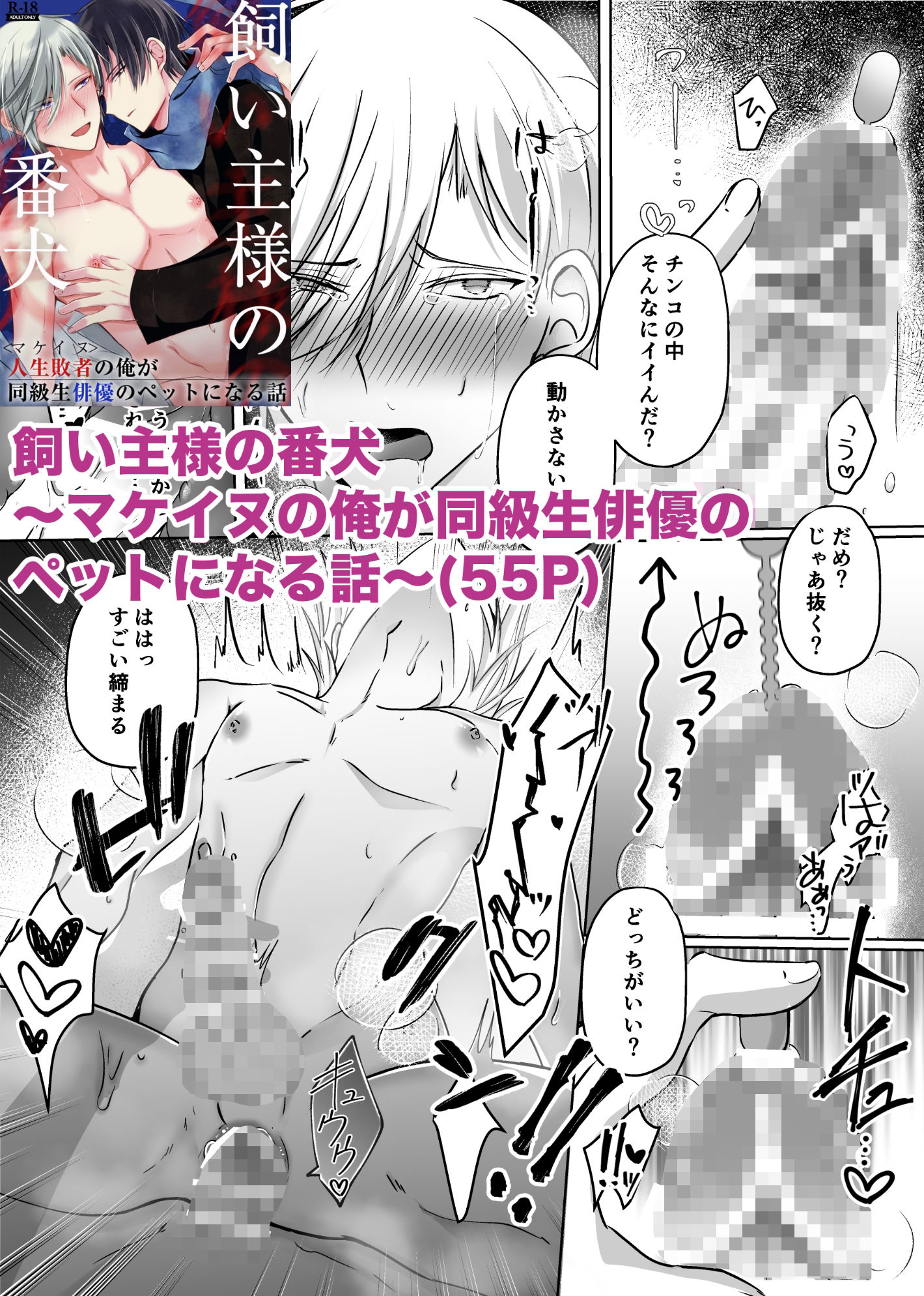 ねんねことばり総集編Vol.1