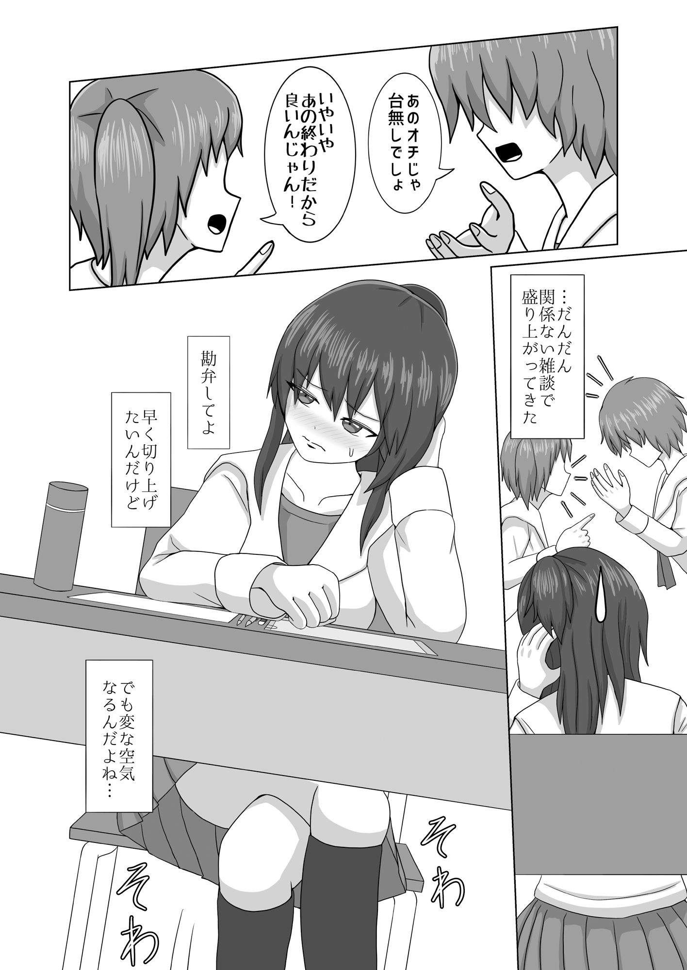 私が尿に目覚めるまで