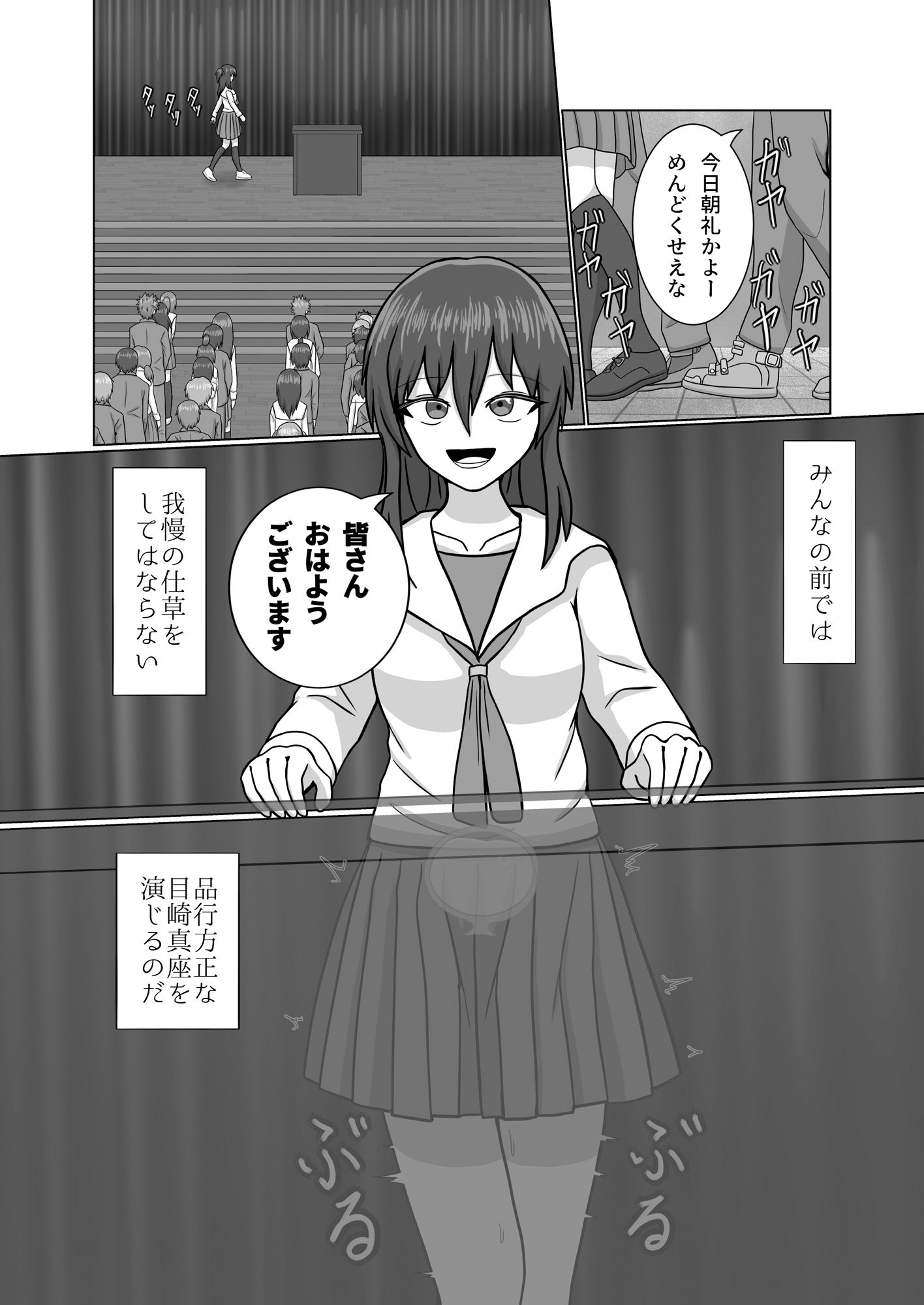 私が尿に目覚めるまで