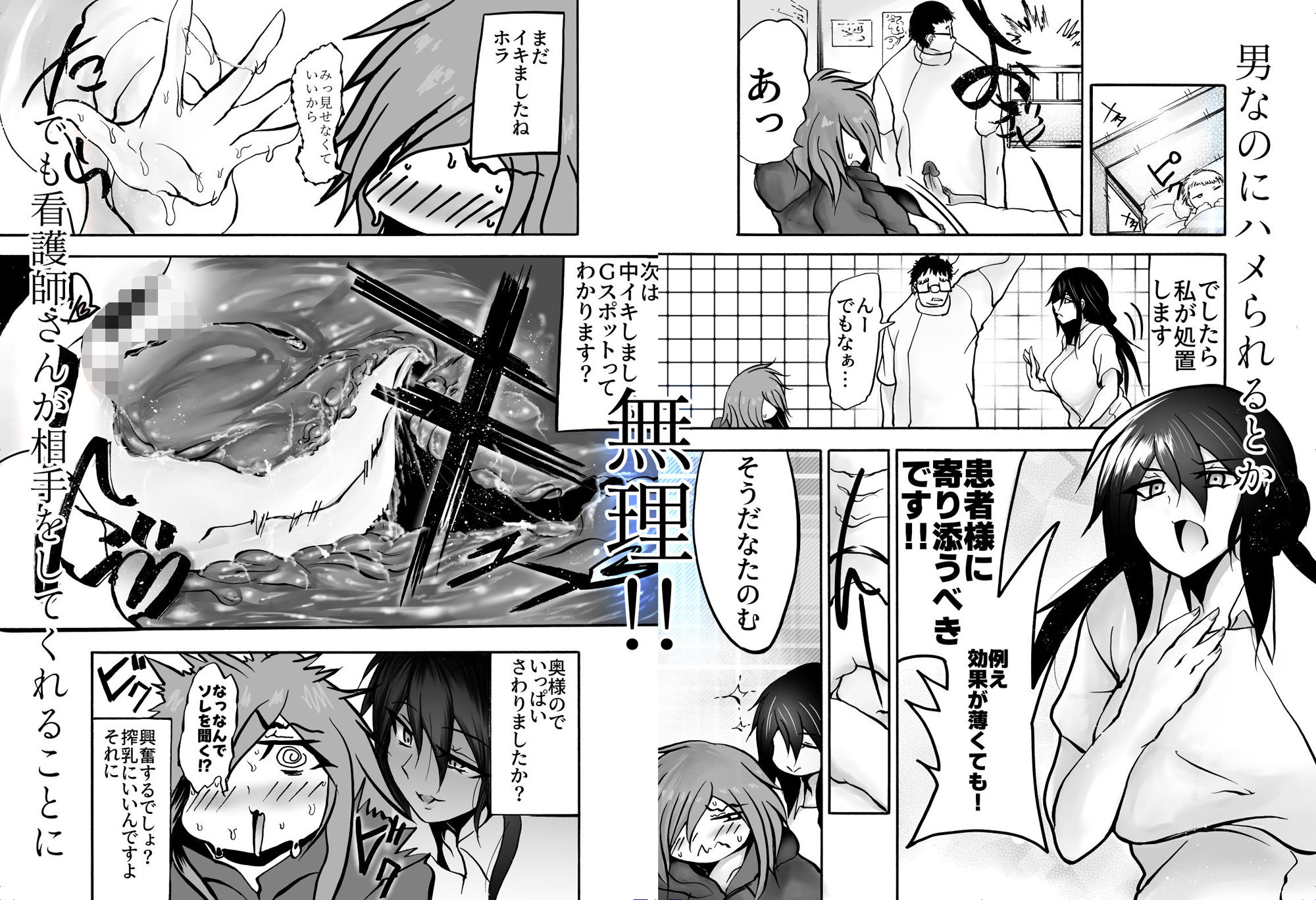 TS搾乳 〜お乳がないならご主人が出せばいいんですよ〜