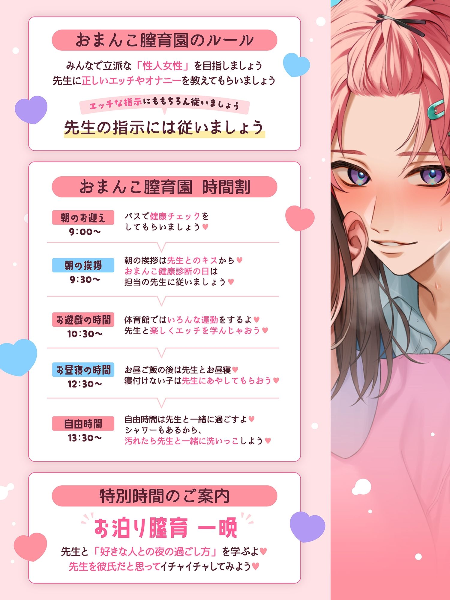 【甘えんぼ集まれ〜♪】おまんこ膣育園♪ 爽やかドスケベお兄さんといっぱいイクイクできるかな?バブバブおまんこ育成日記