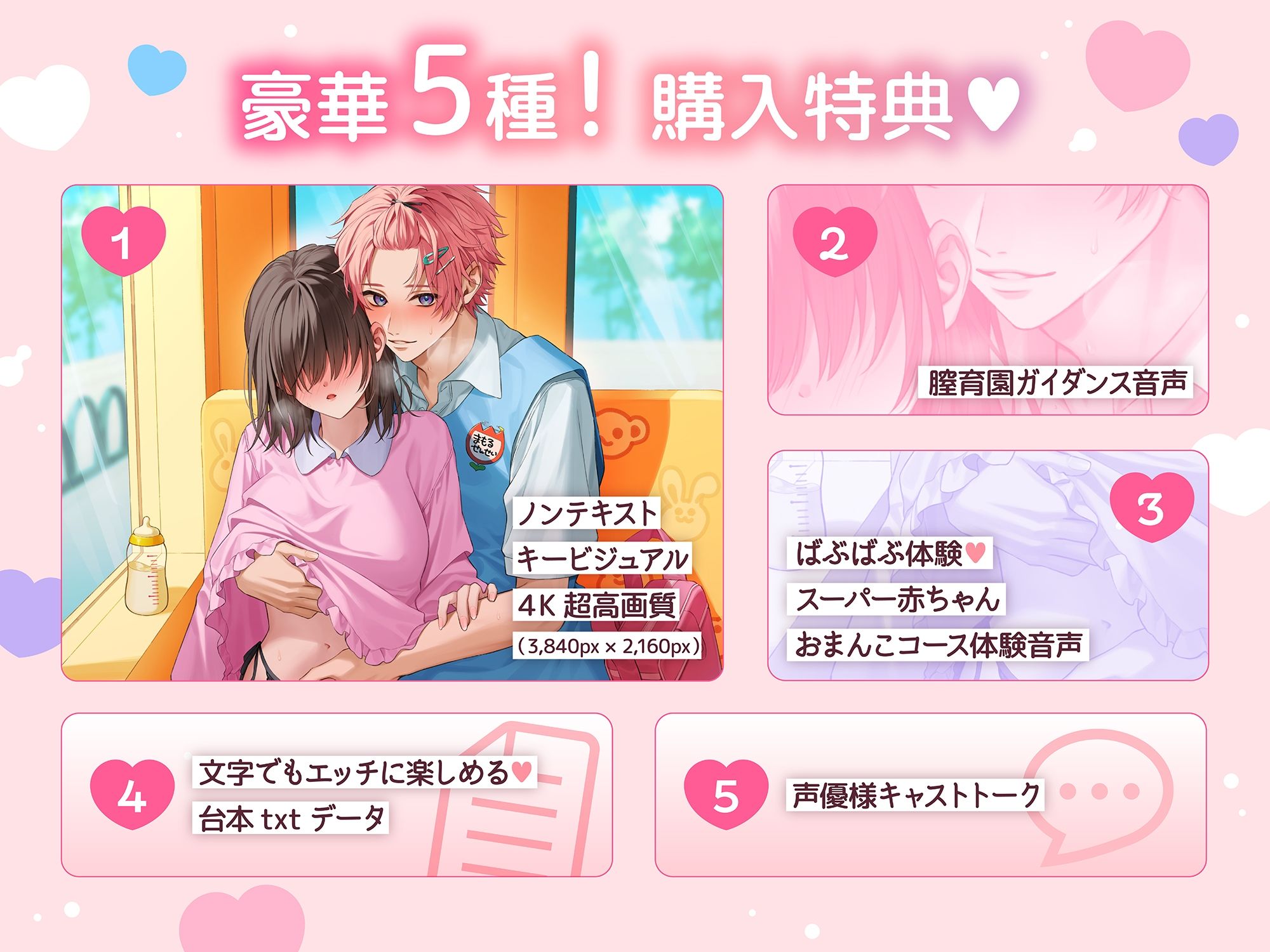 【甘えんぼ集まれ〜♪】おまんこ膣育園♪ 爽やかドスケベお兄さんといっぱいイクイクできるかな?バブバブおまんこ育成日記