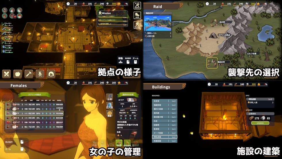 目指せ!ゴブリンマスター2